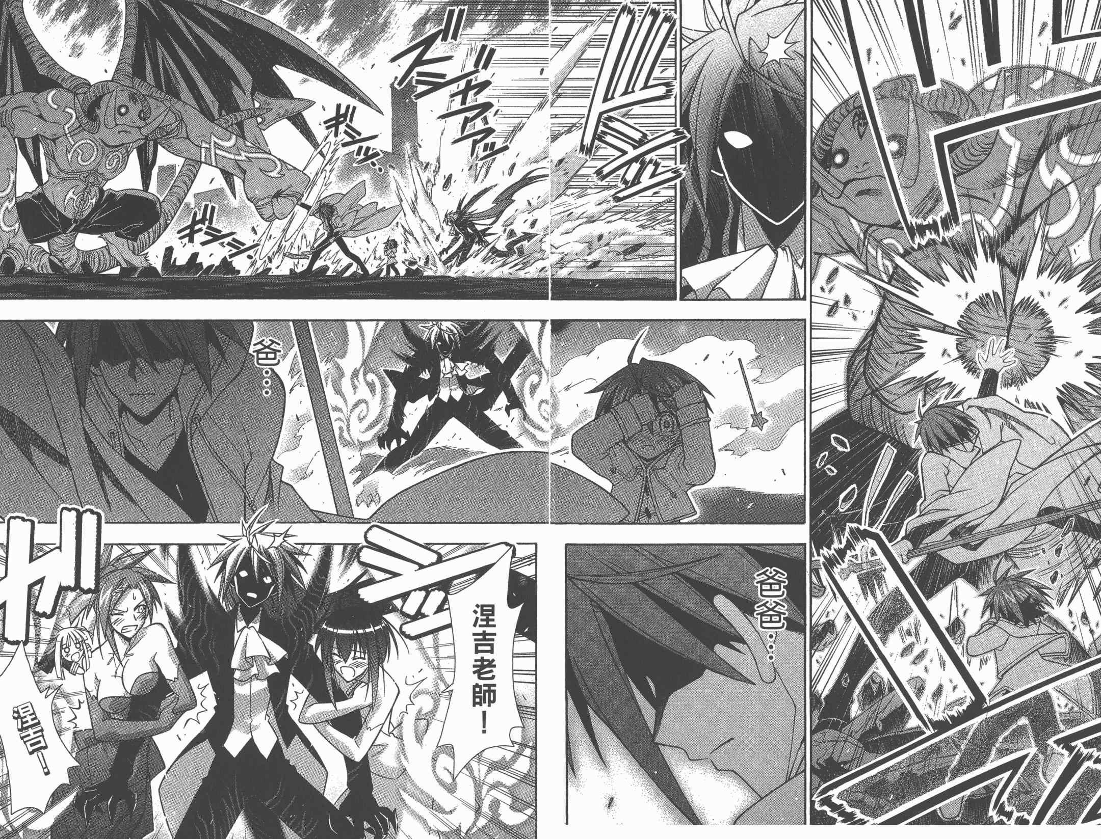 魔法老师第29卷图