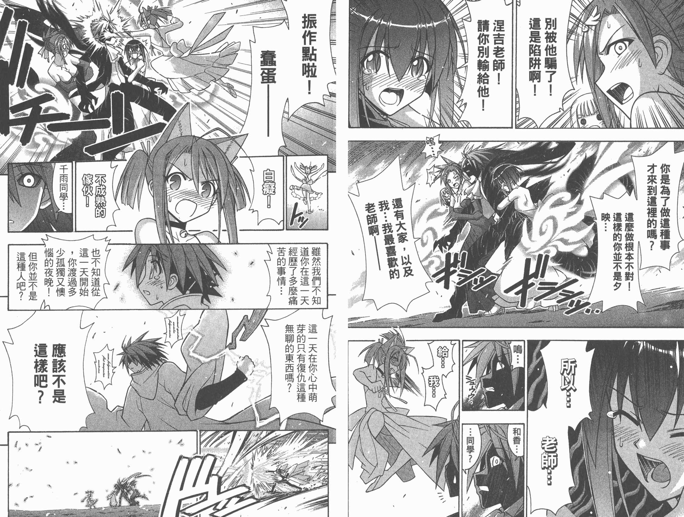 魔法老师第29卷图