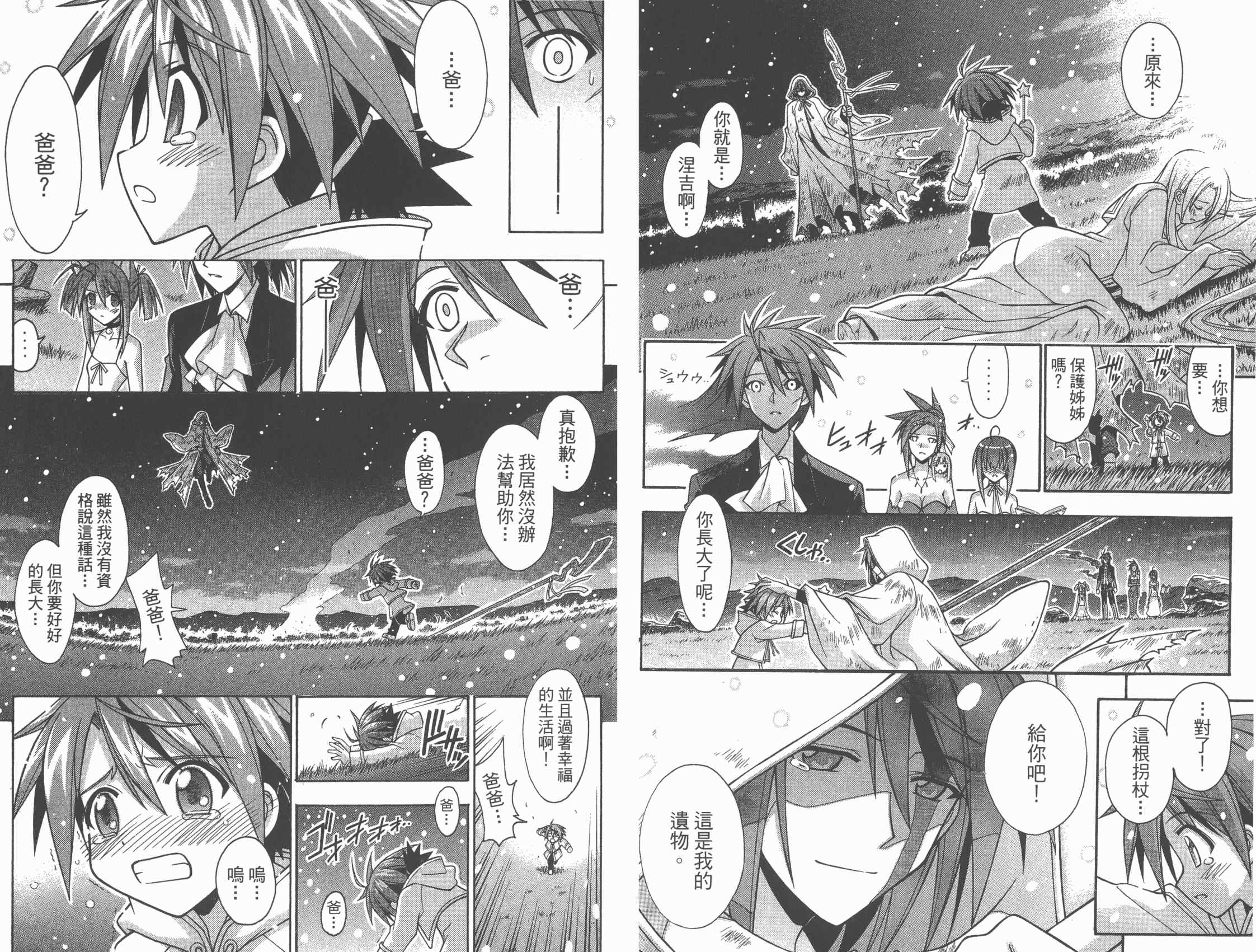 魔法老师第29卷图