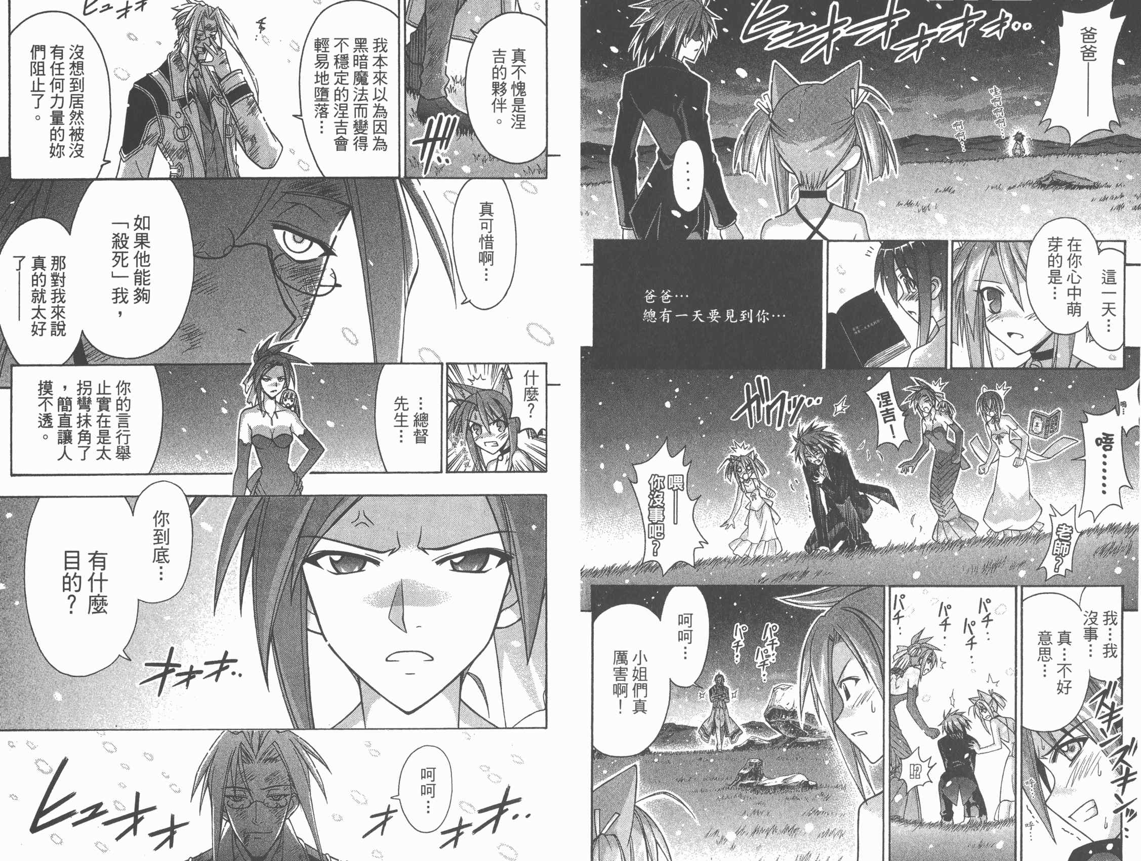 魔法老师第29卷图