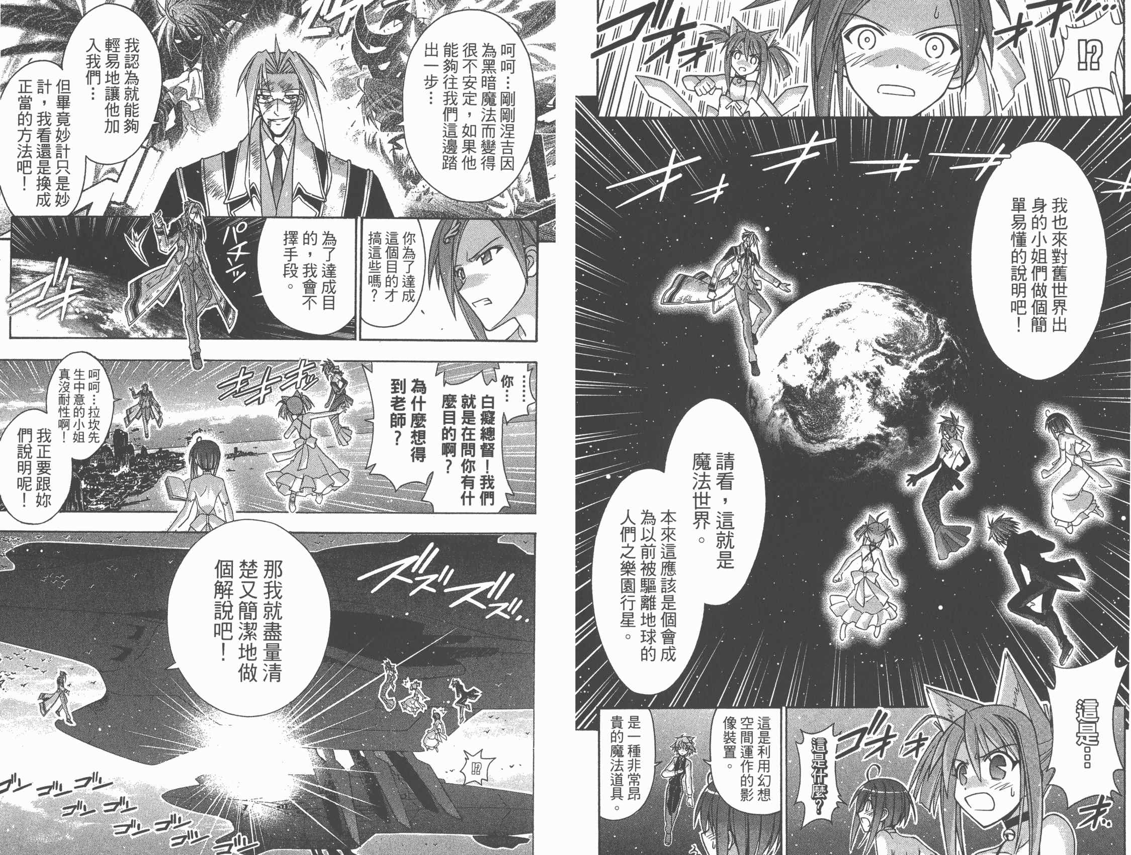 魔法老师第29卷图