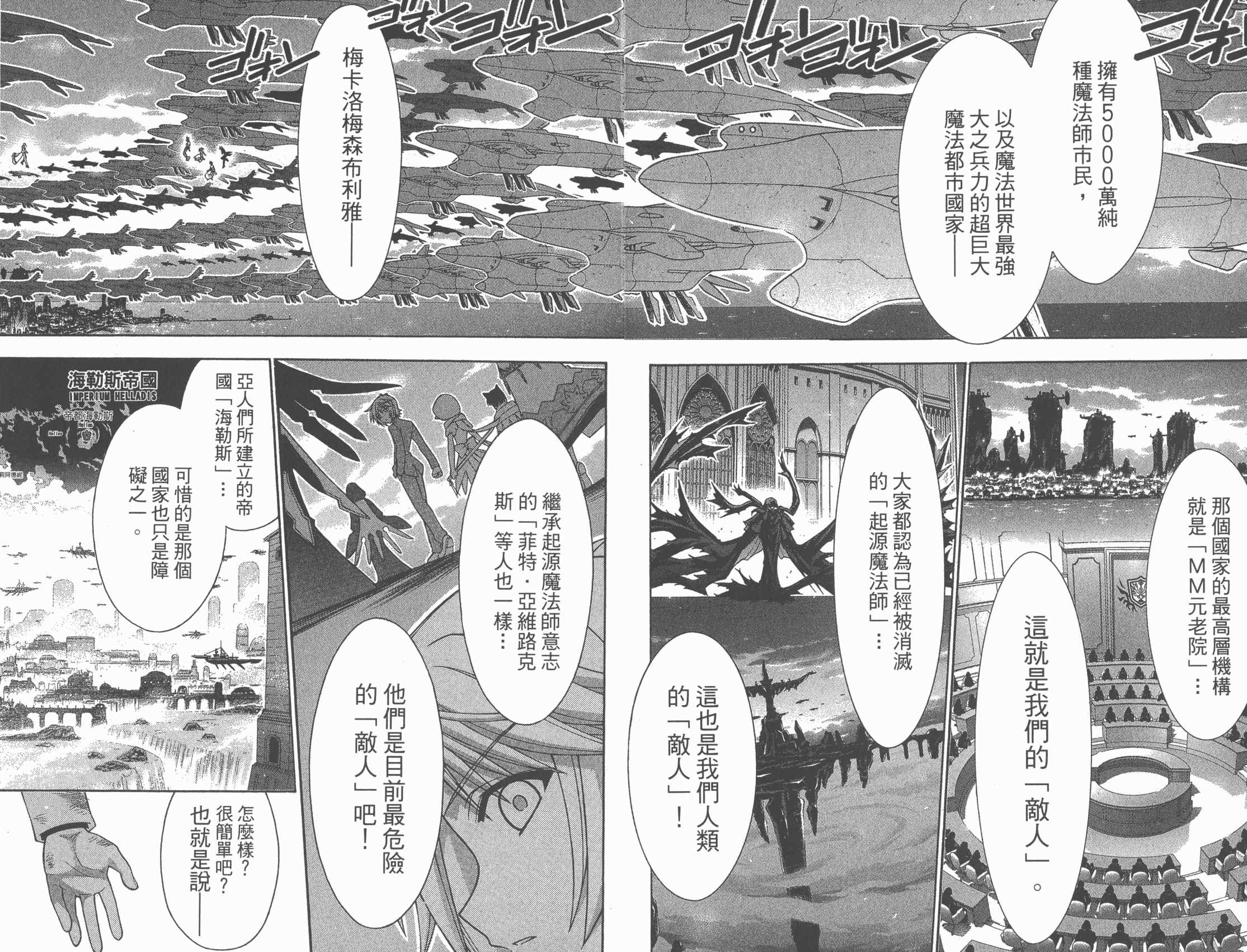 魔法老师第29卷图