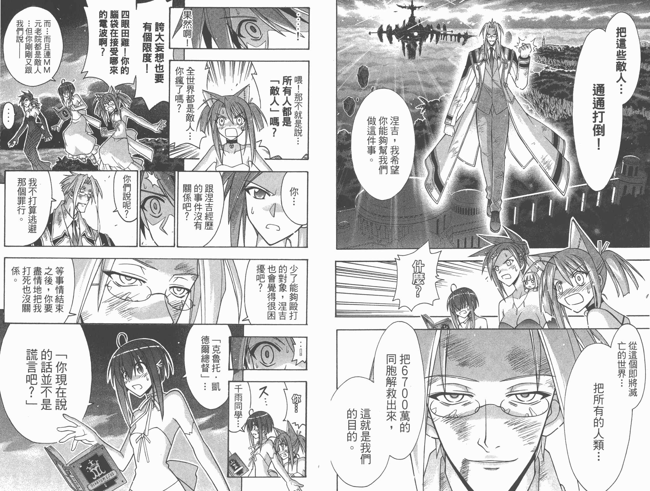 魔法老师第29卷图