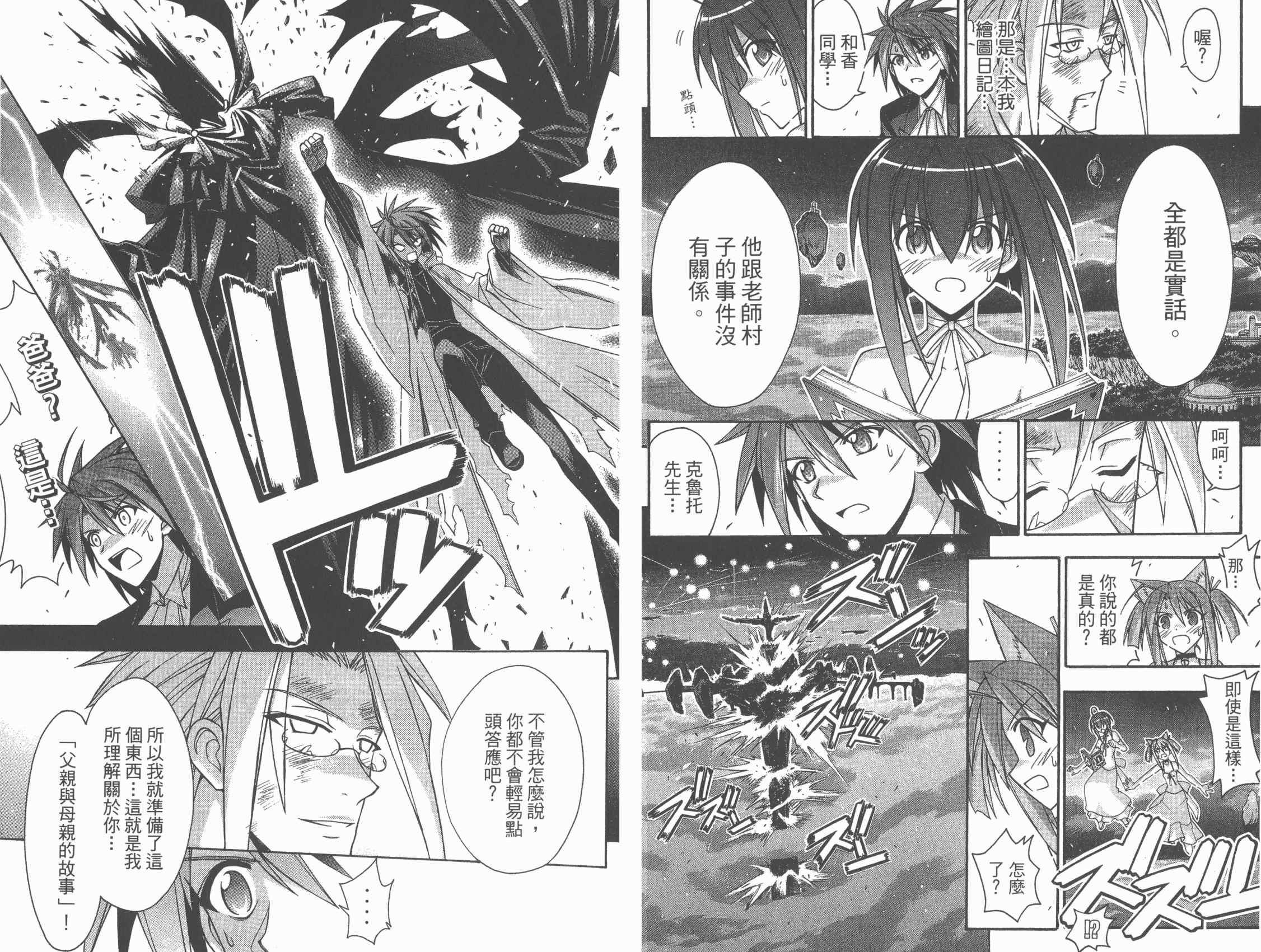 魔法老师第29卷图