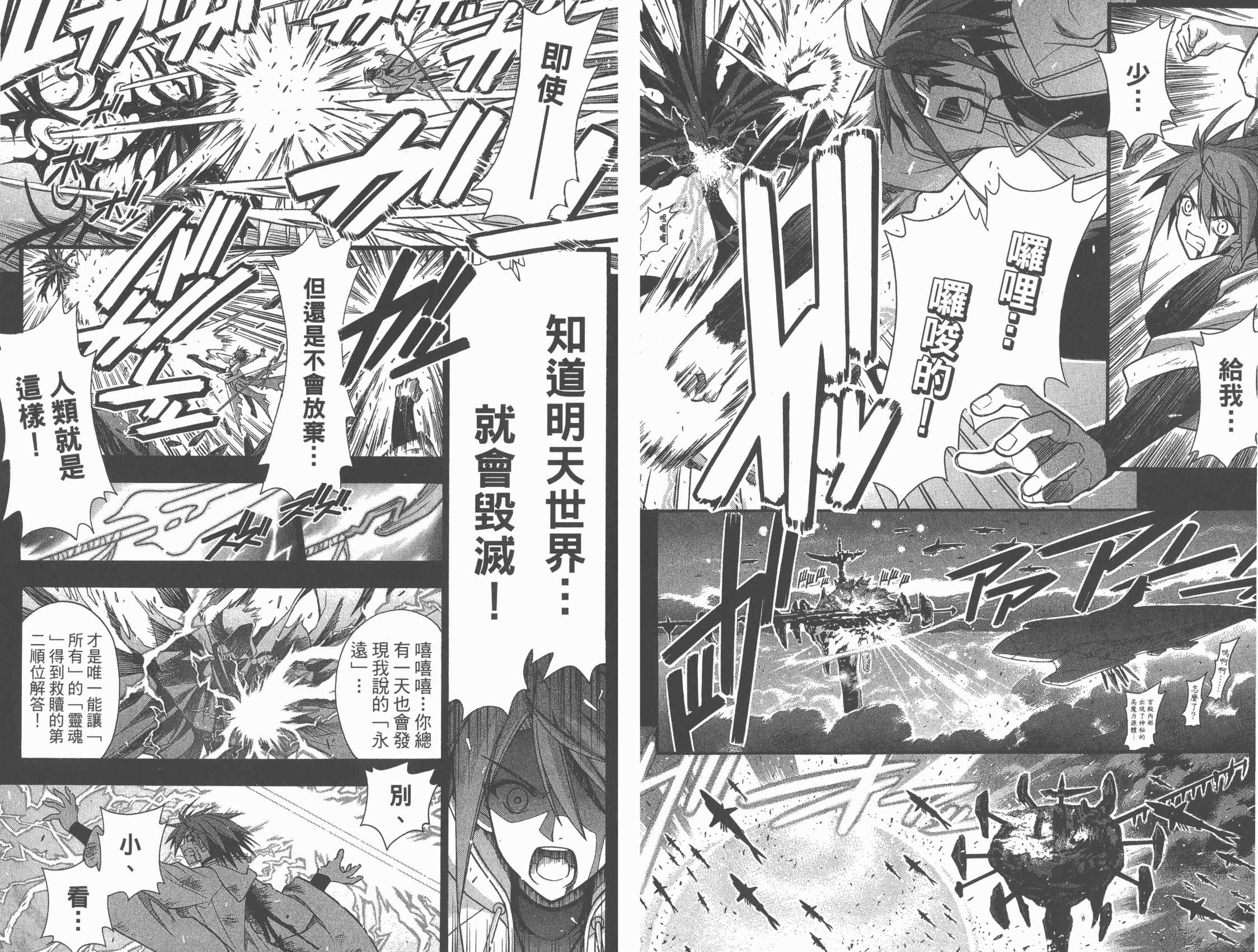 魔法老师第29卷图