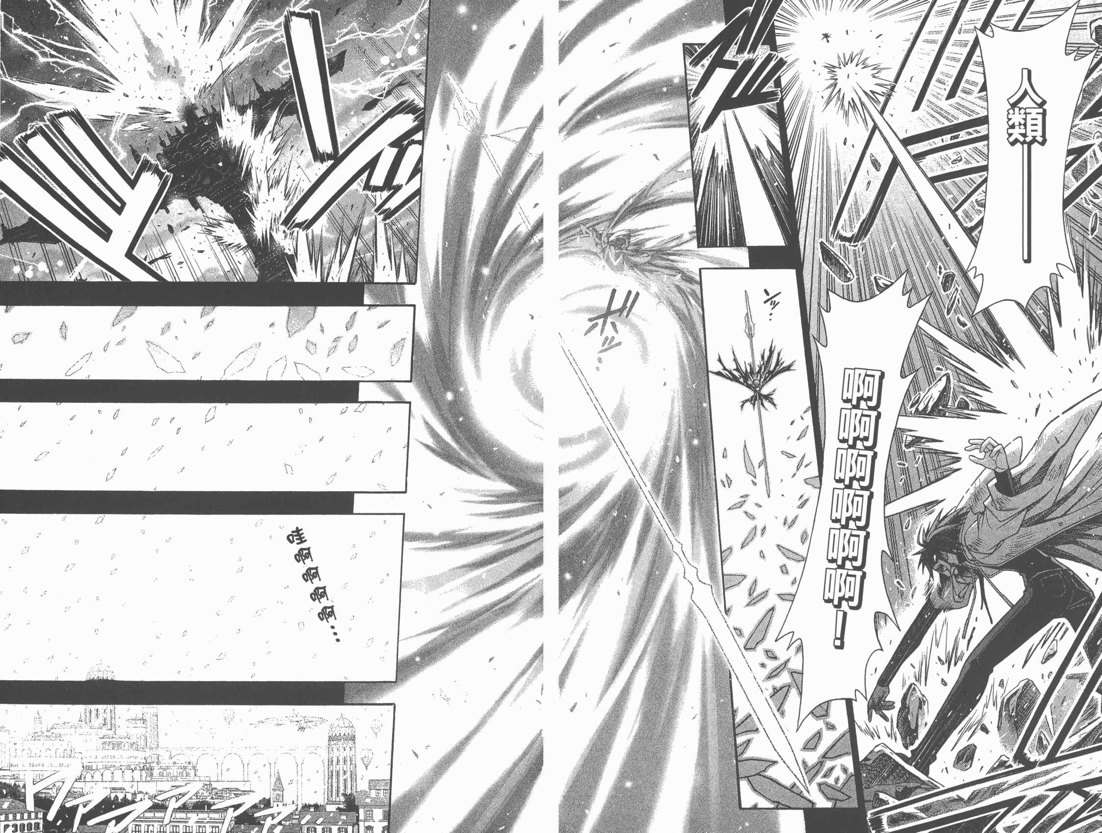 魔法老师第29卷图