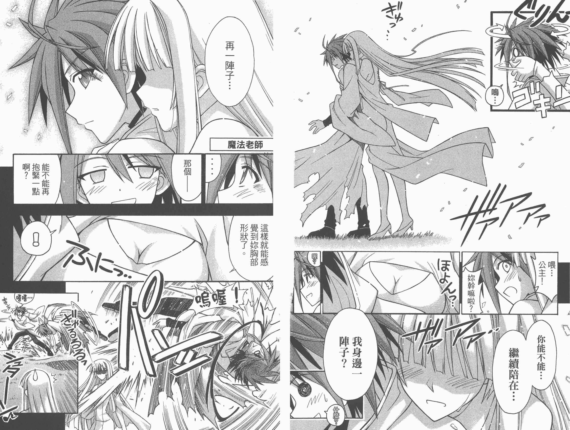 魔法老师第29卷图