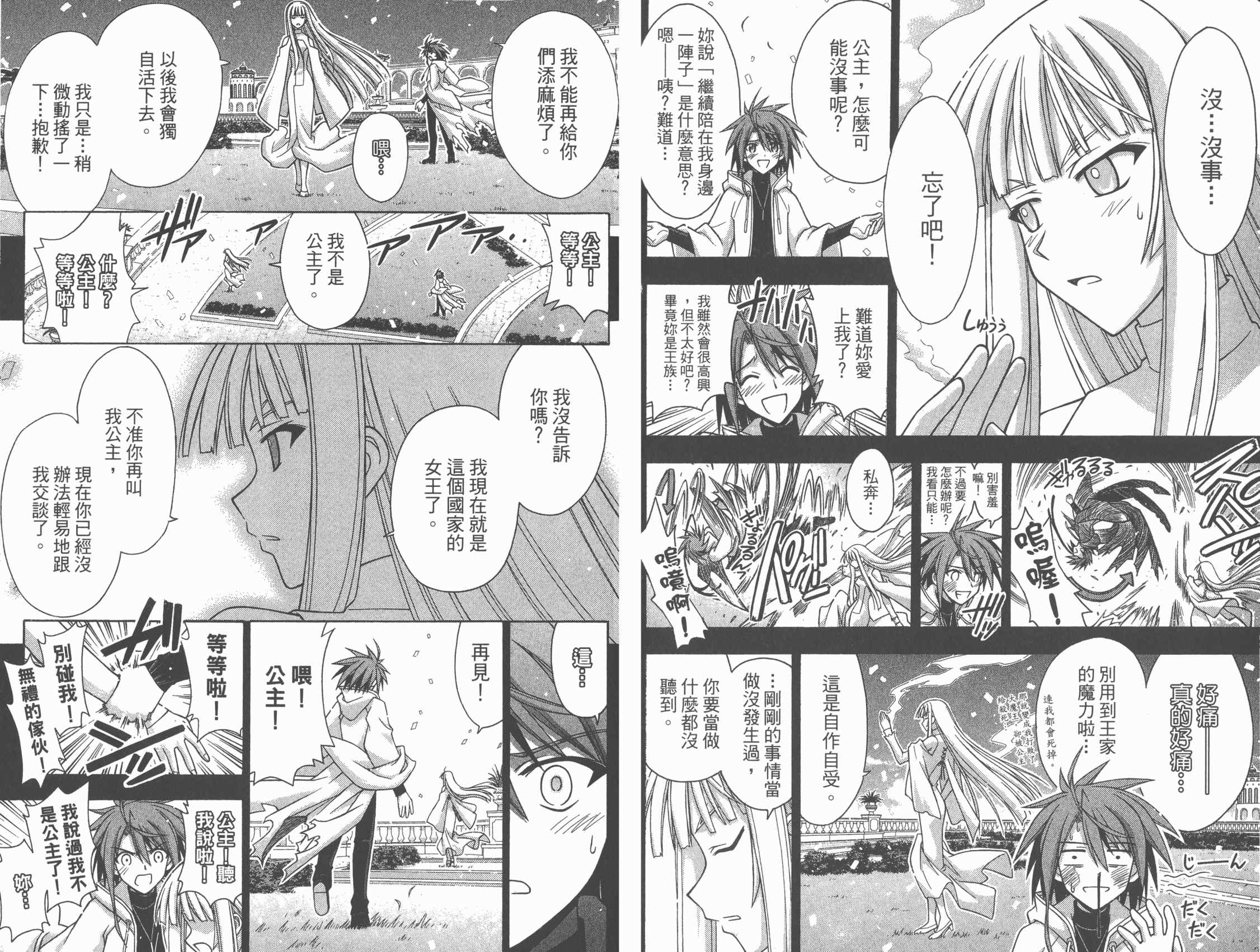 魔法老师第29卷图