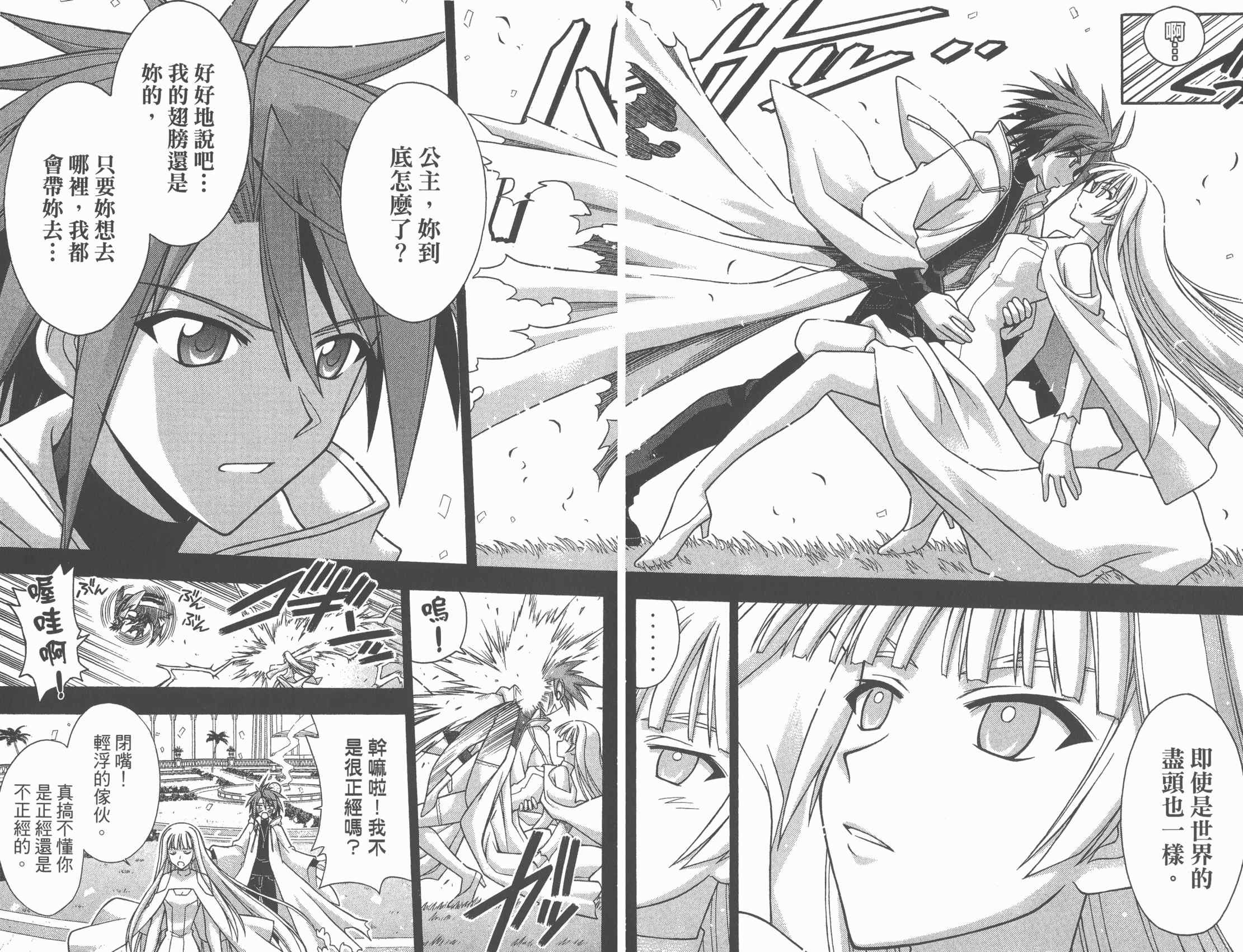 魔法老师第29卷图