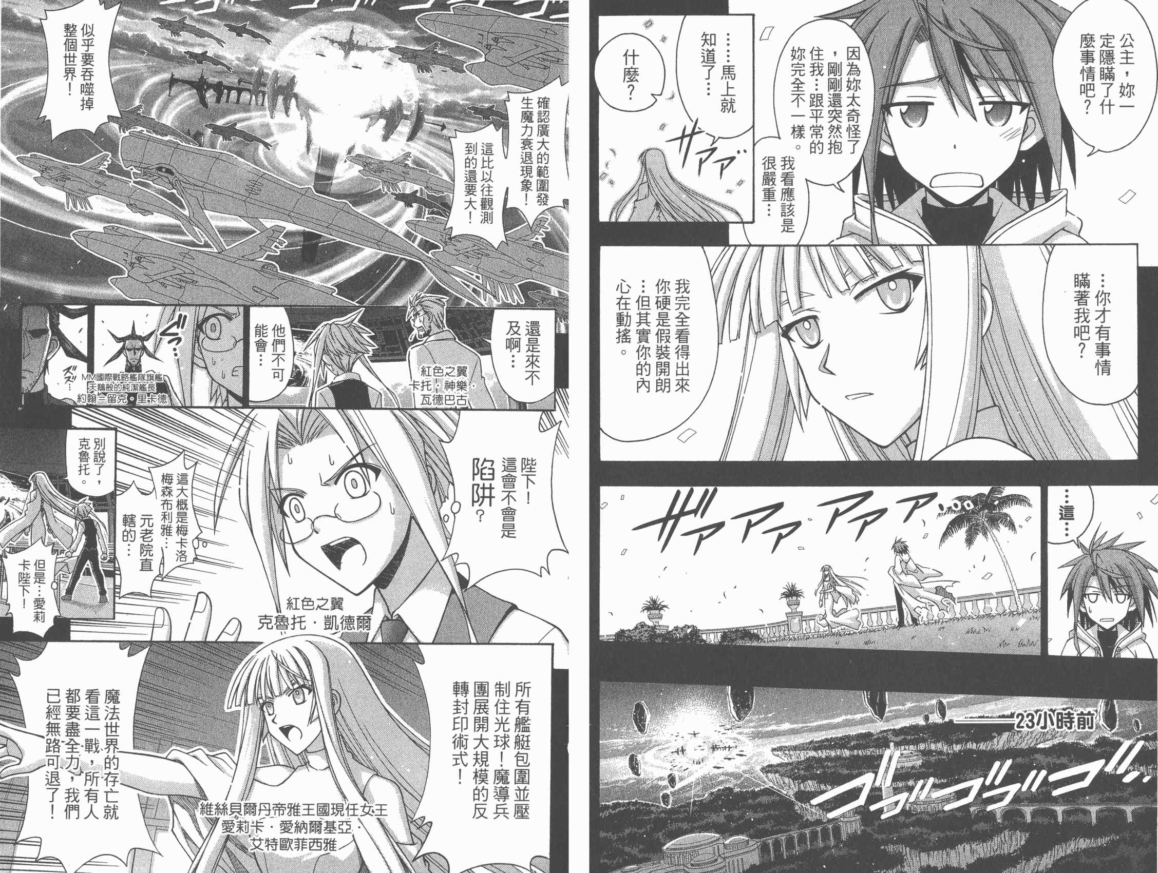 魔法老师第29卷图