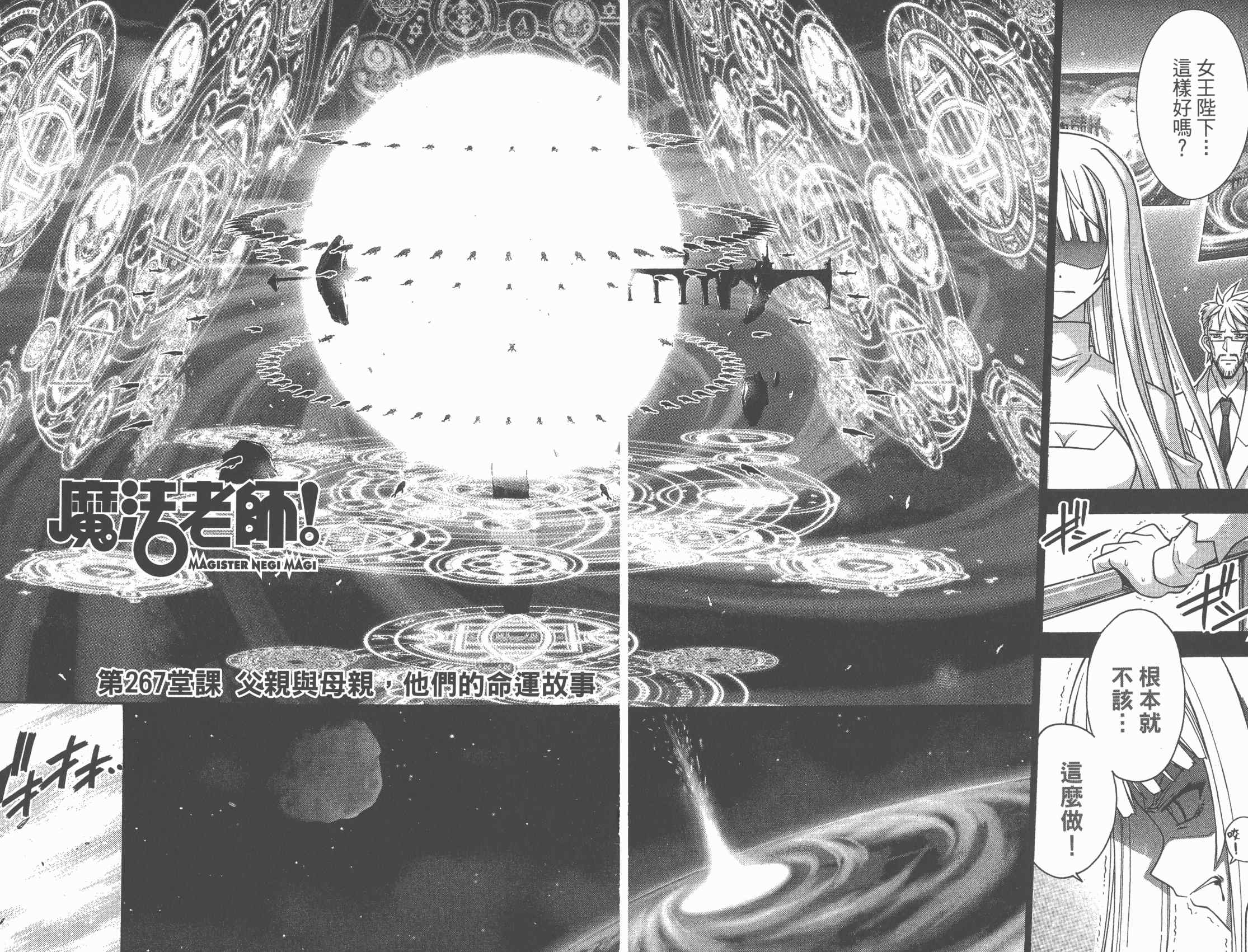 魔法老师第29卷图