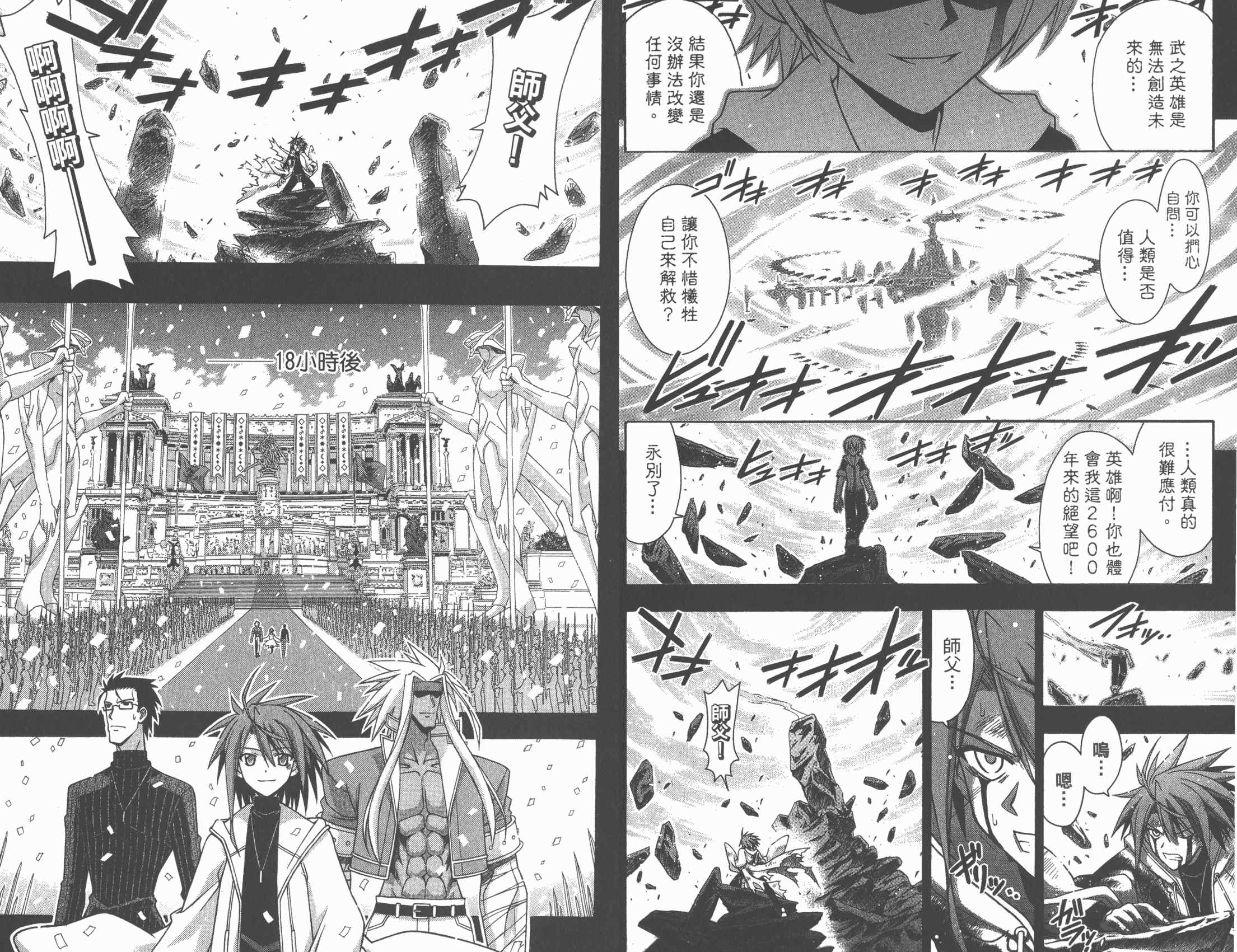 魔法老师第29卷图