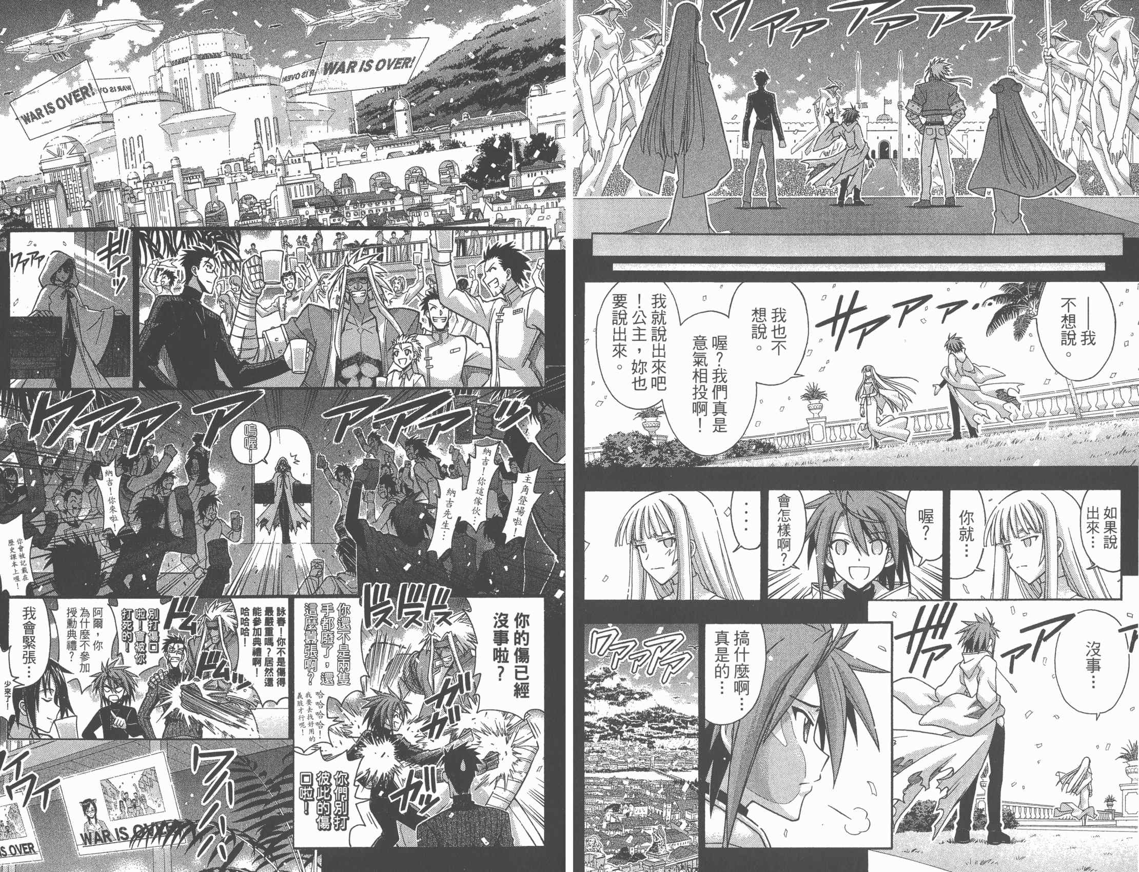 魔法老师第29卷图