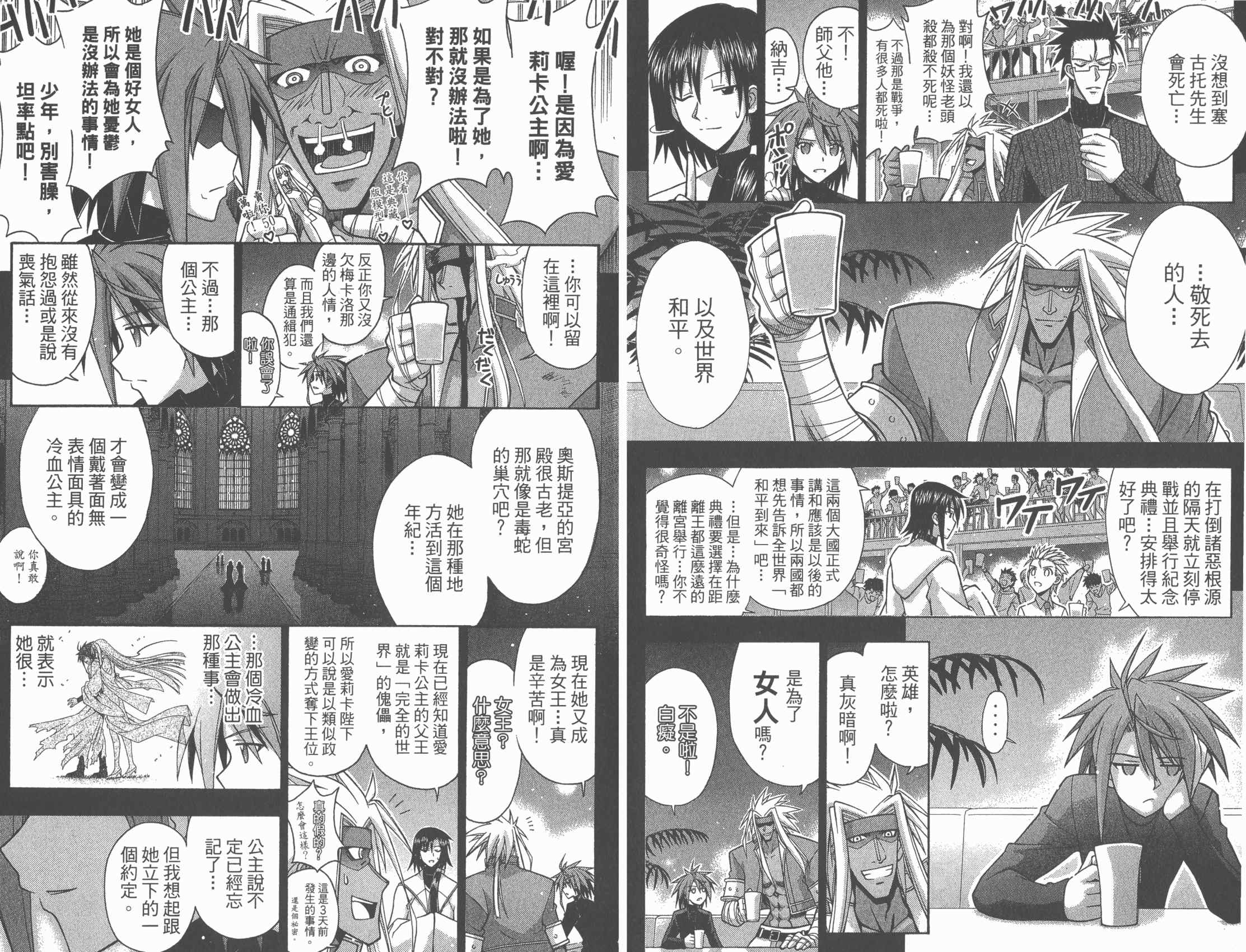 魔法老师第29卷图