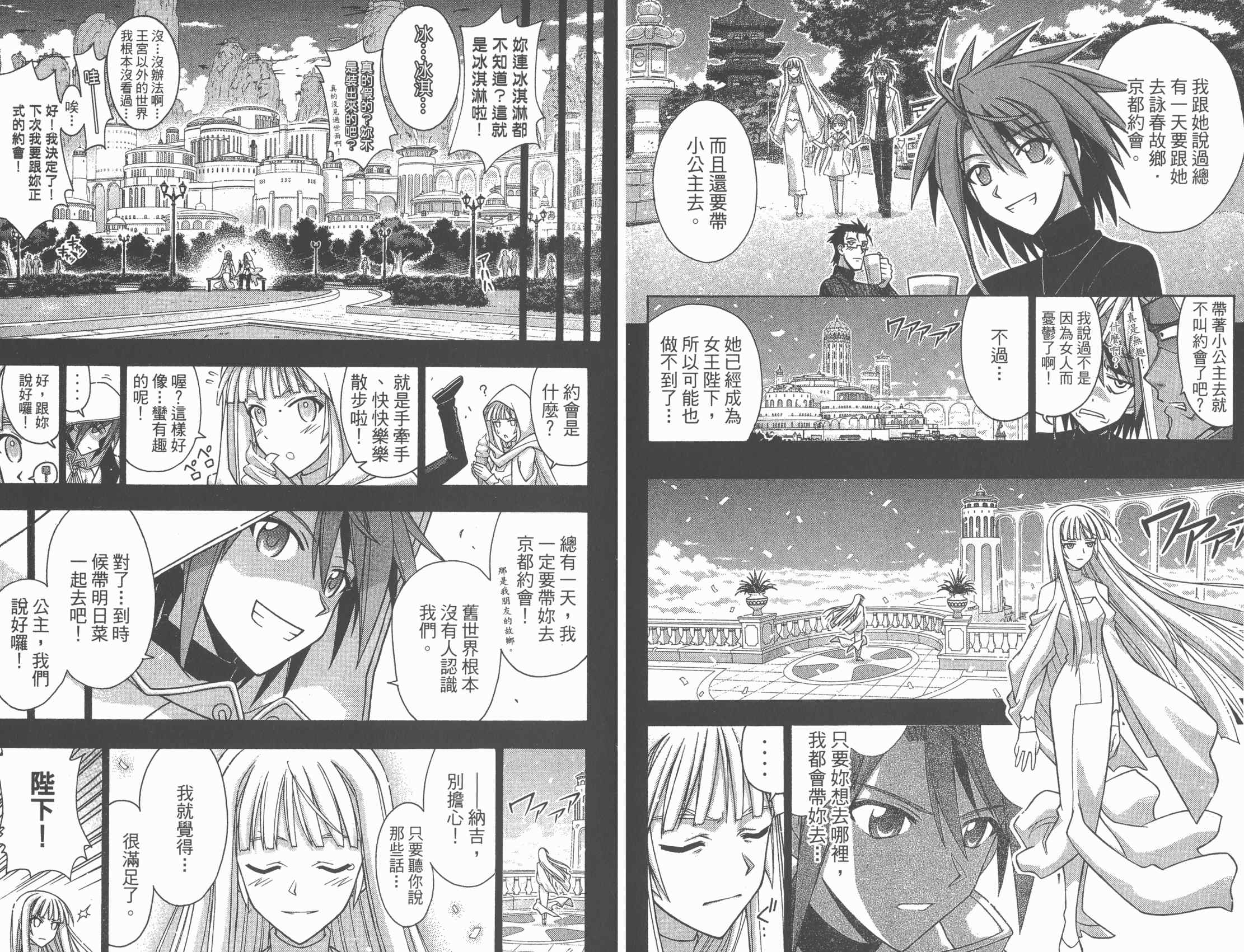 魔法老师第29卷图