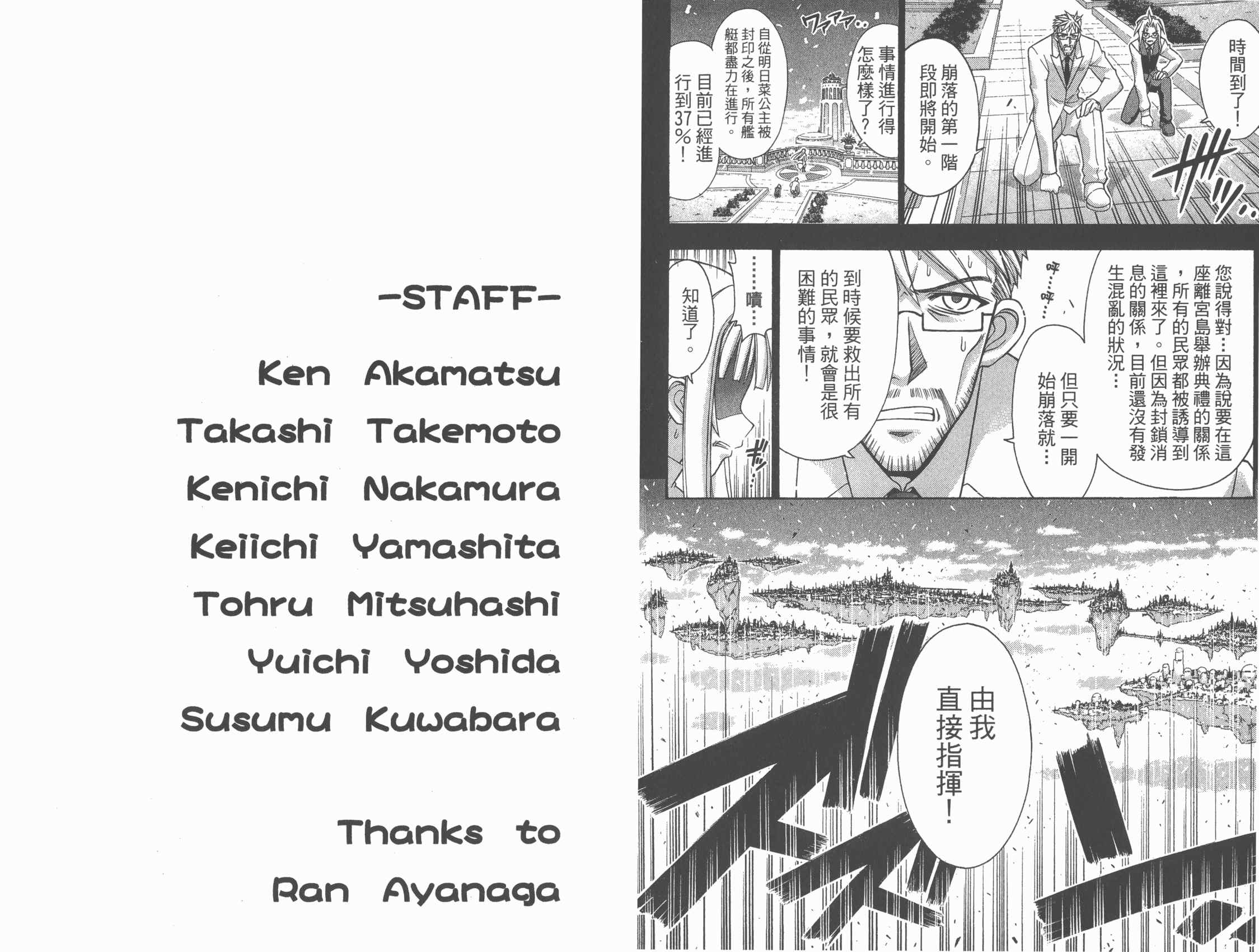 魔法老师第29卷图