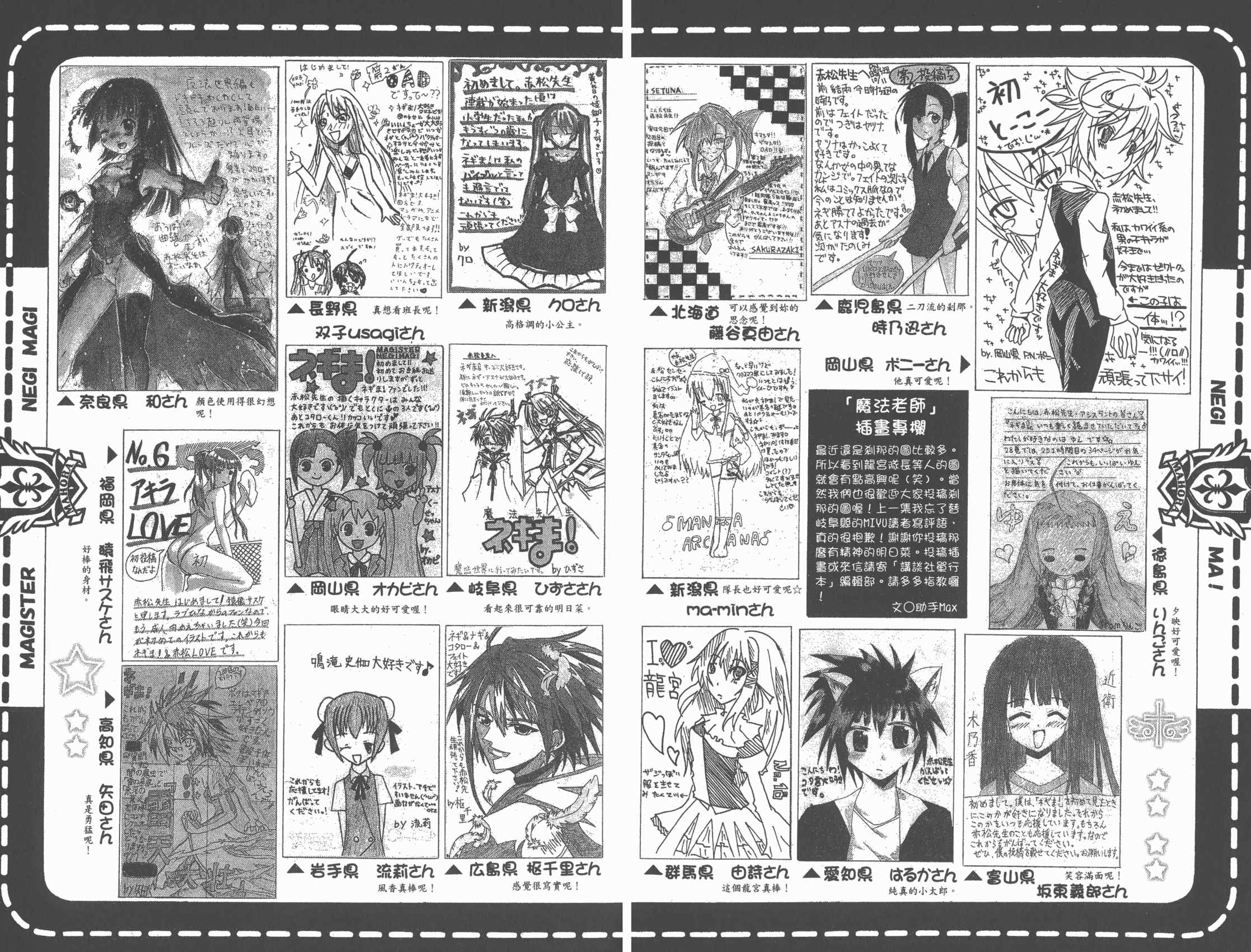 魔法老师第29卷图