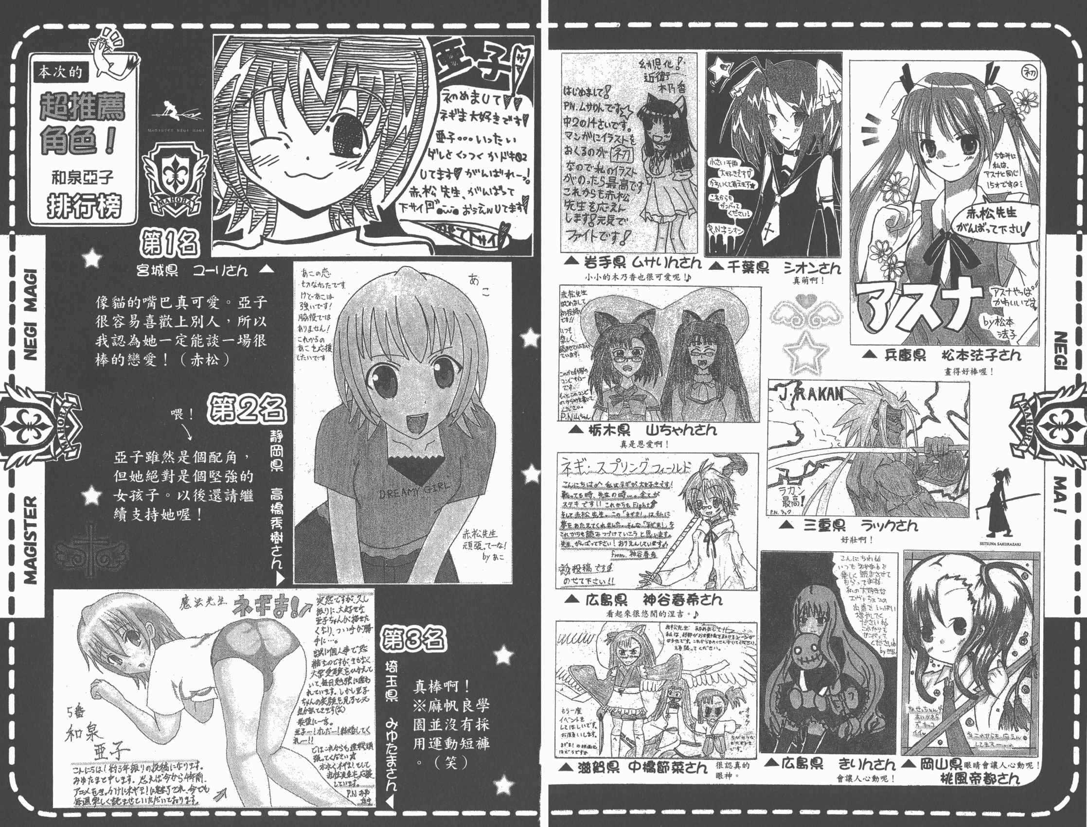 魔法老师第29卷图