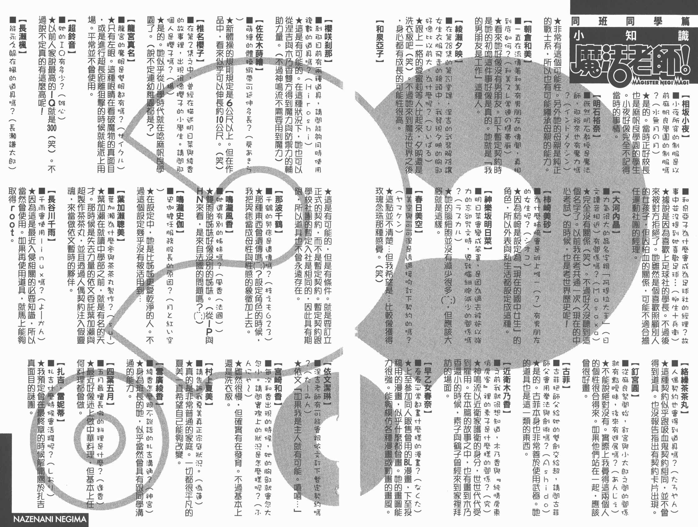 魔法老师第29卷图