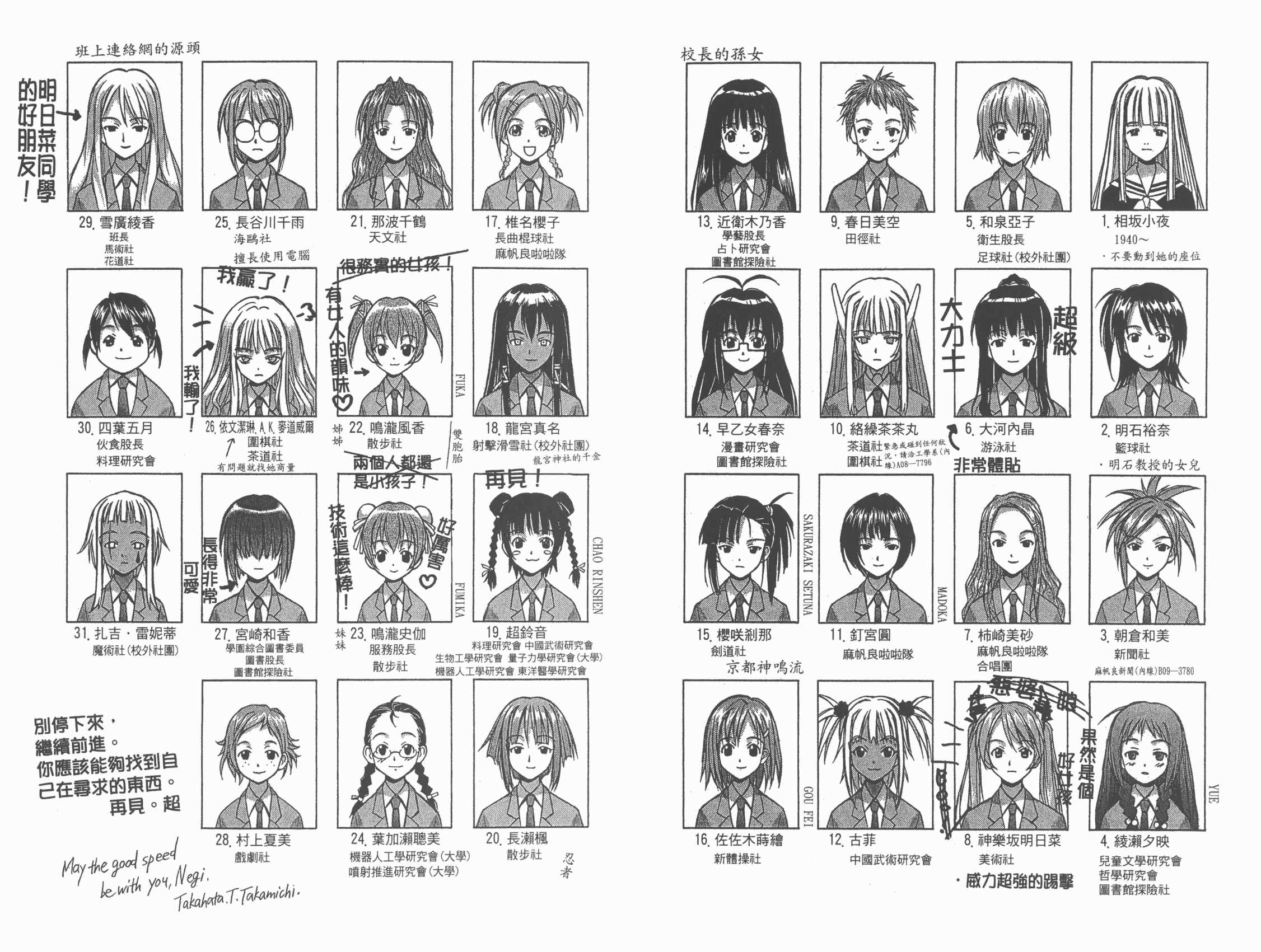 魔法老师第29卷图