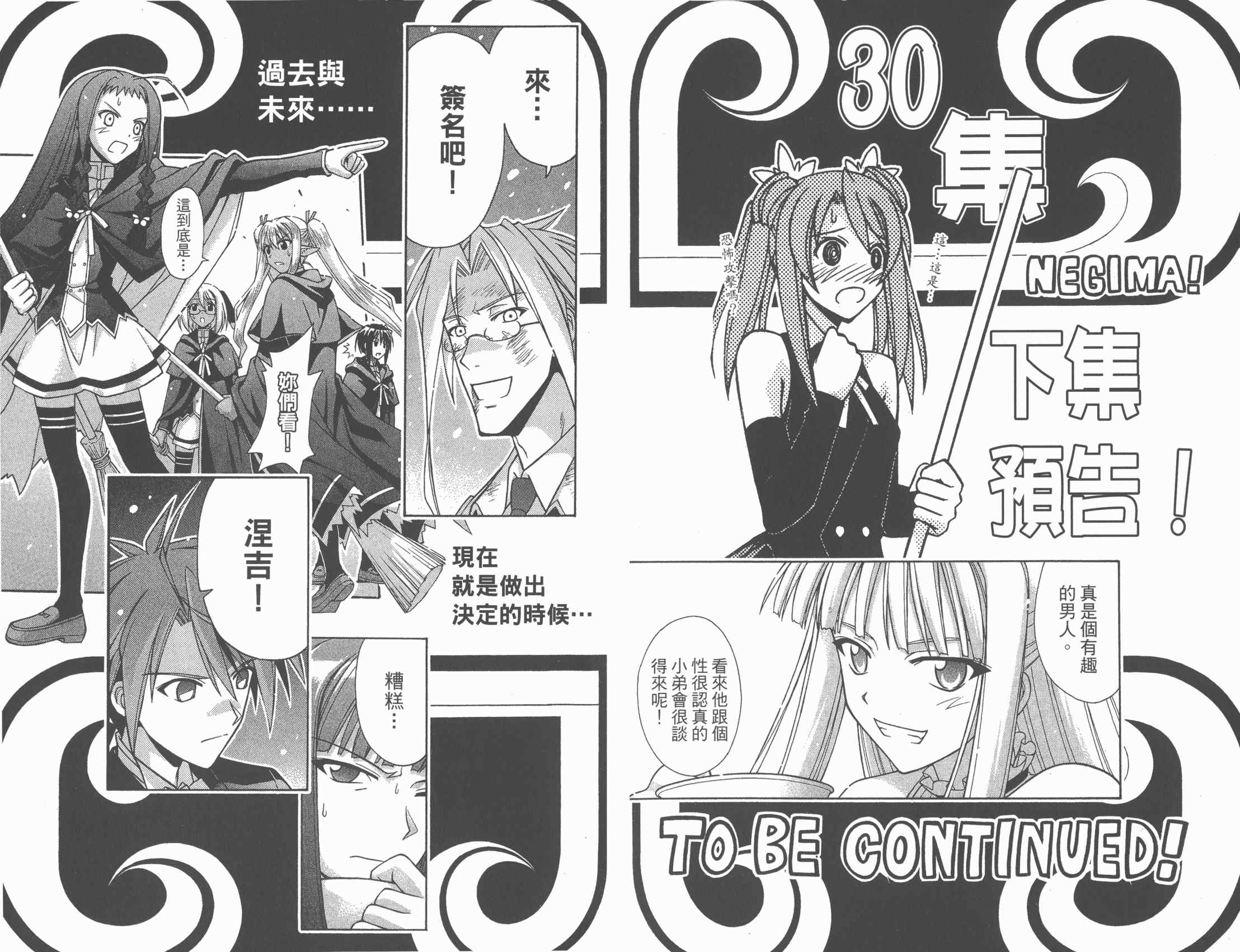 魔法老师第29卷图