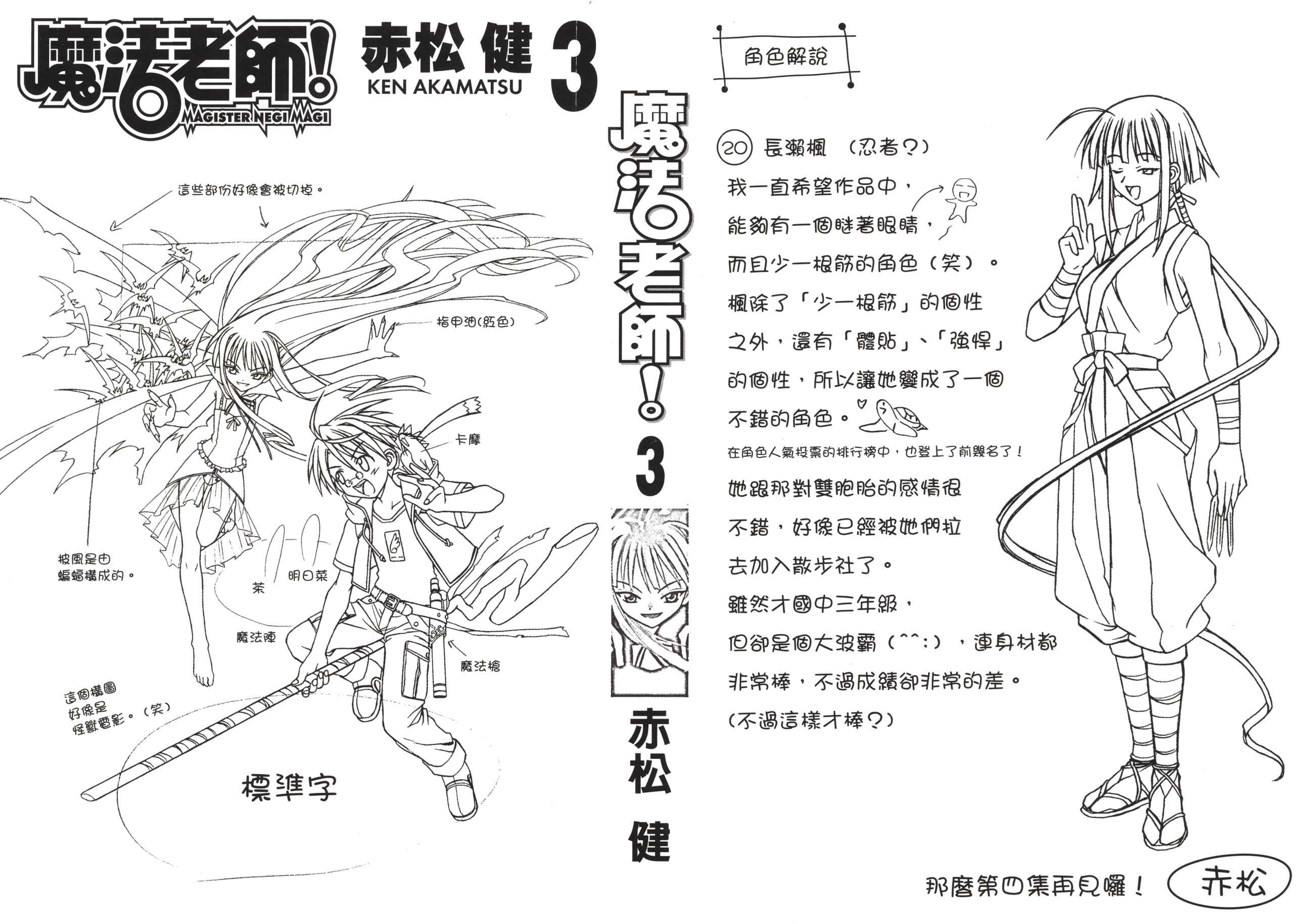 魔法老师第3卷图