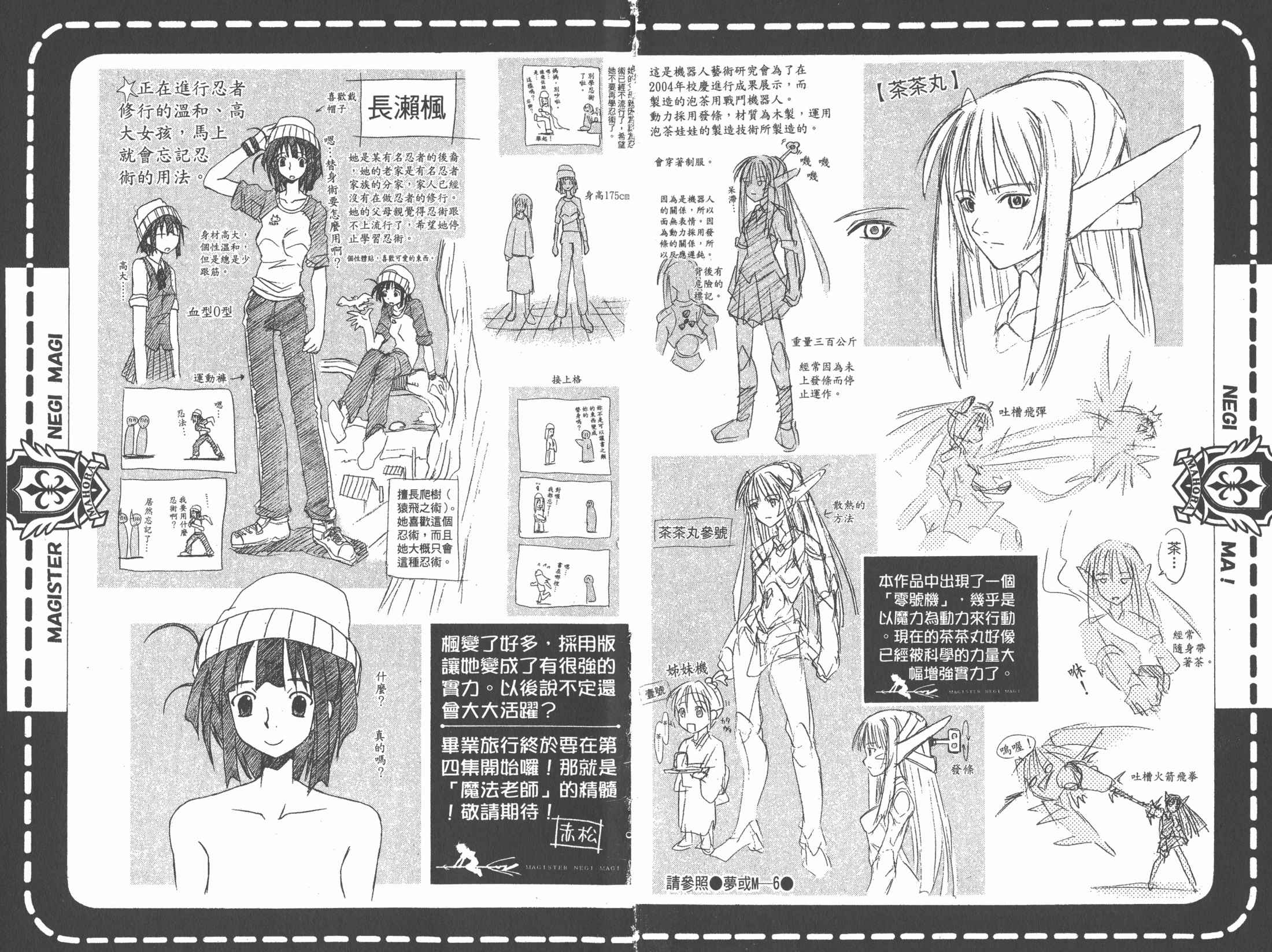 魔法老师第3卷图