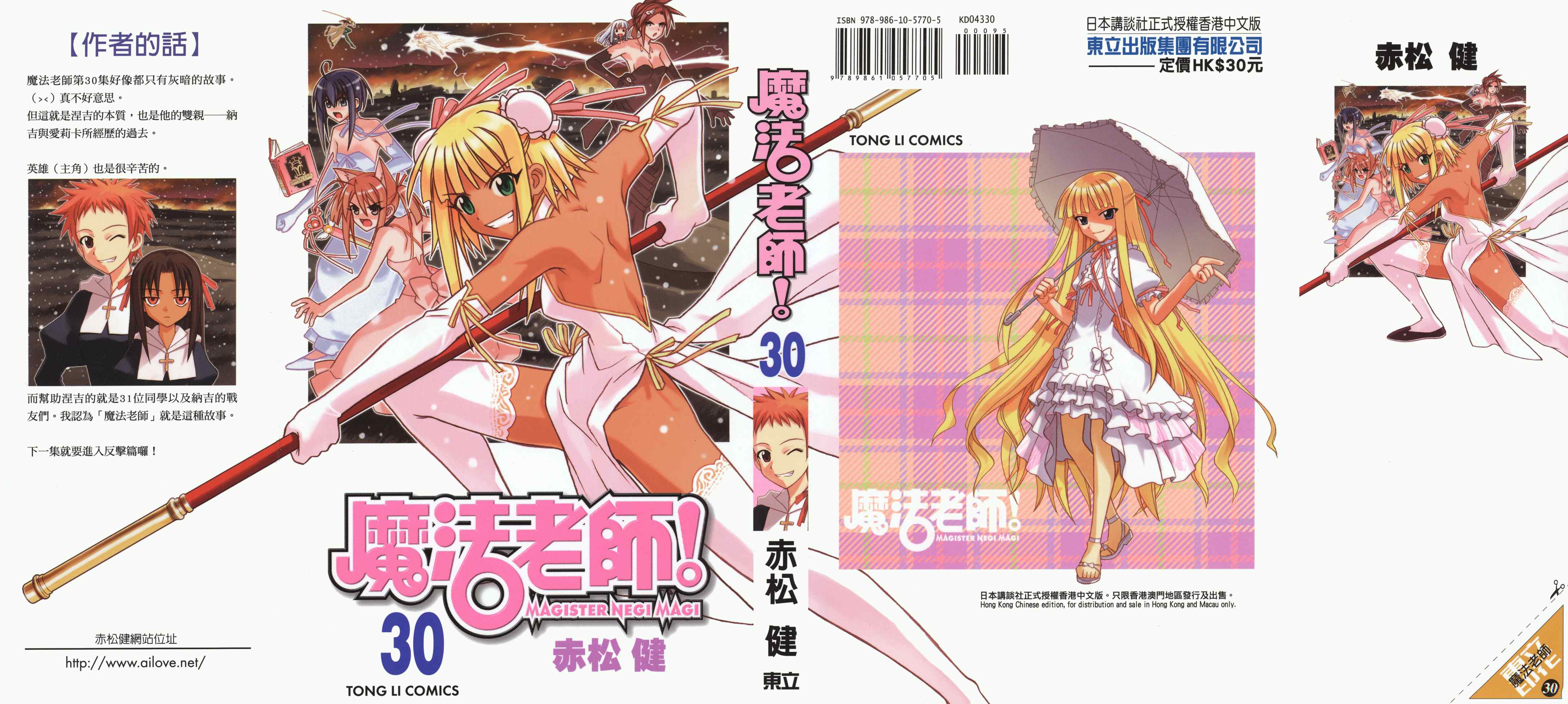 魔法老师第30卷图