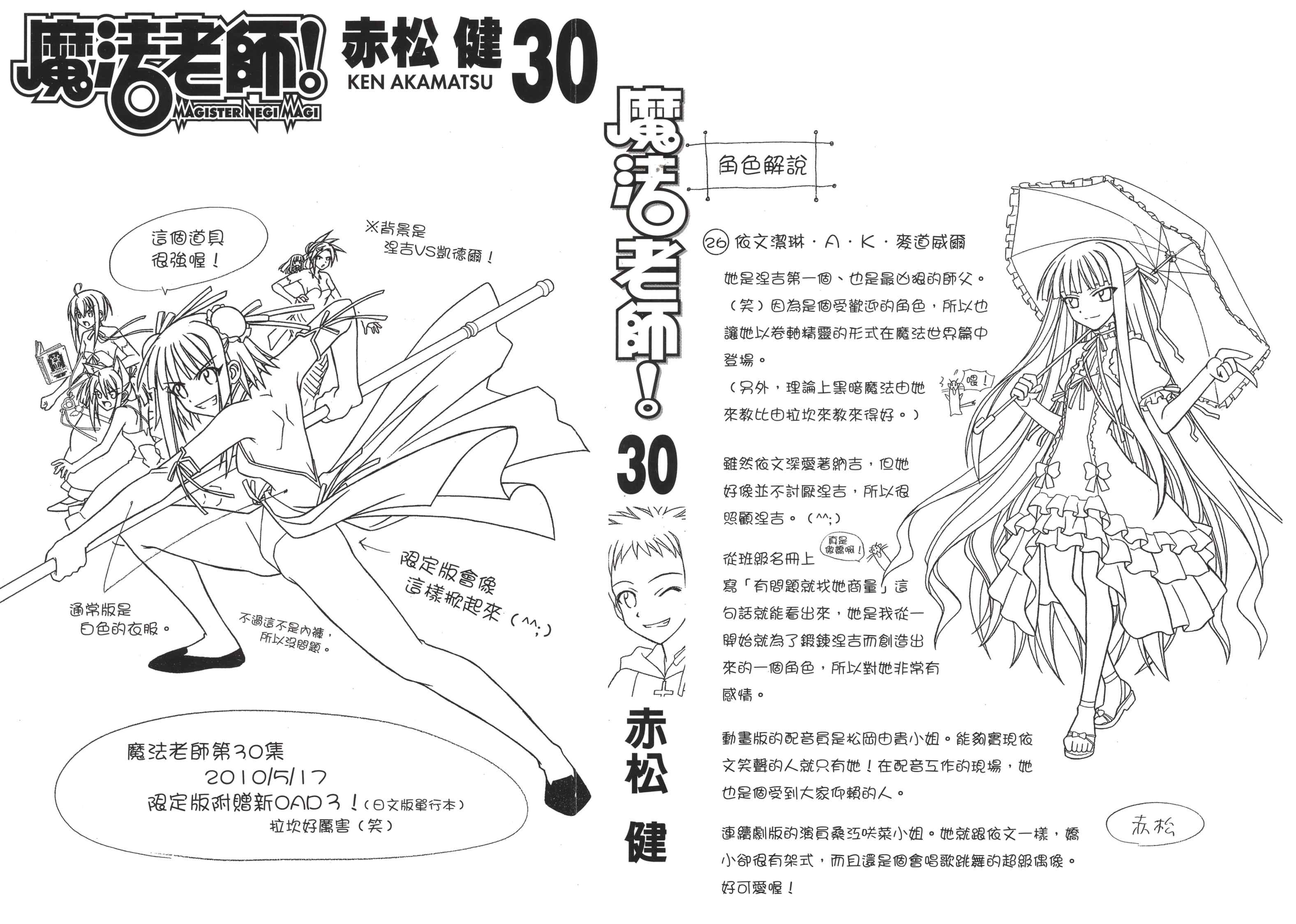 魔法老师第30卷图