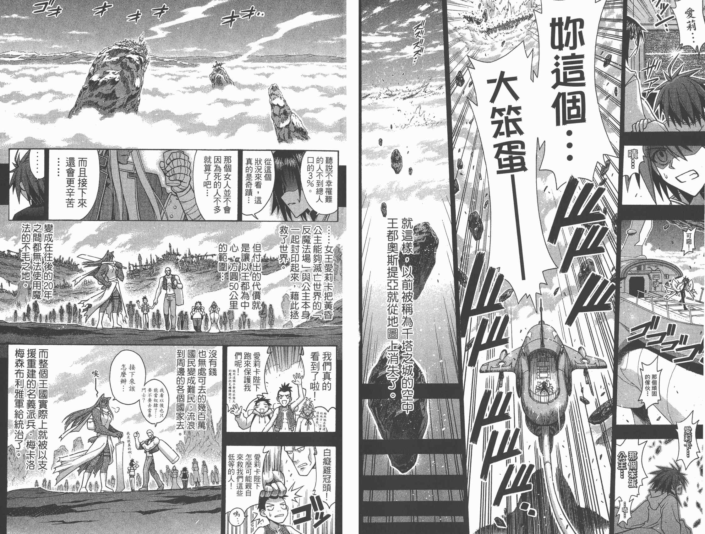 魔法老师第30卷图