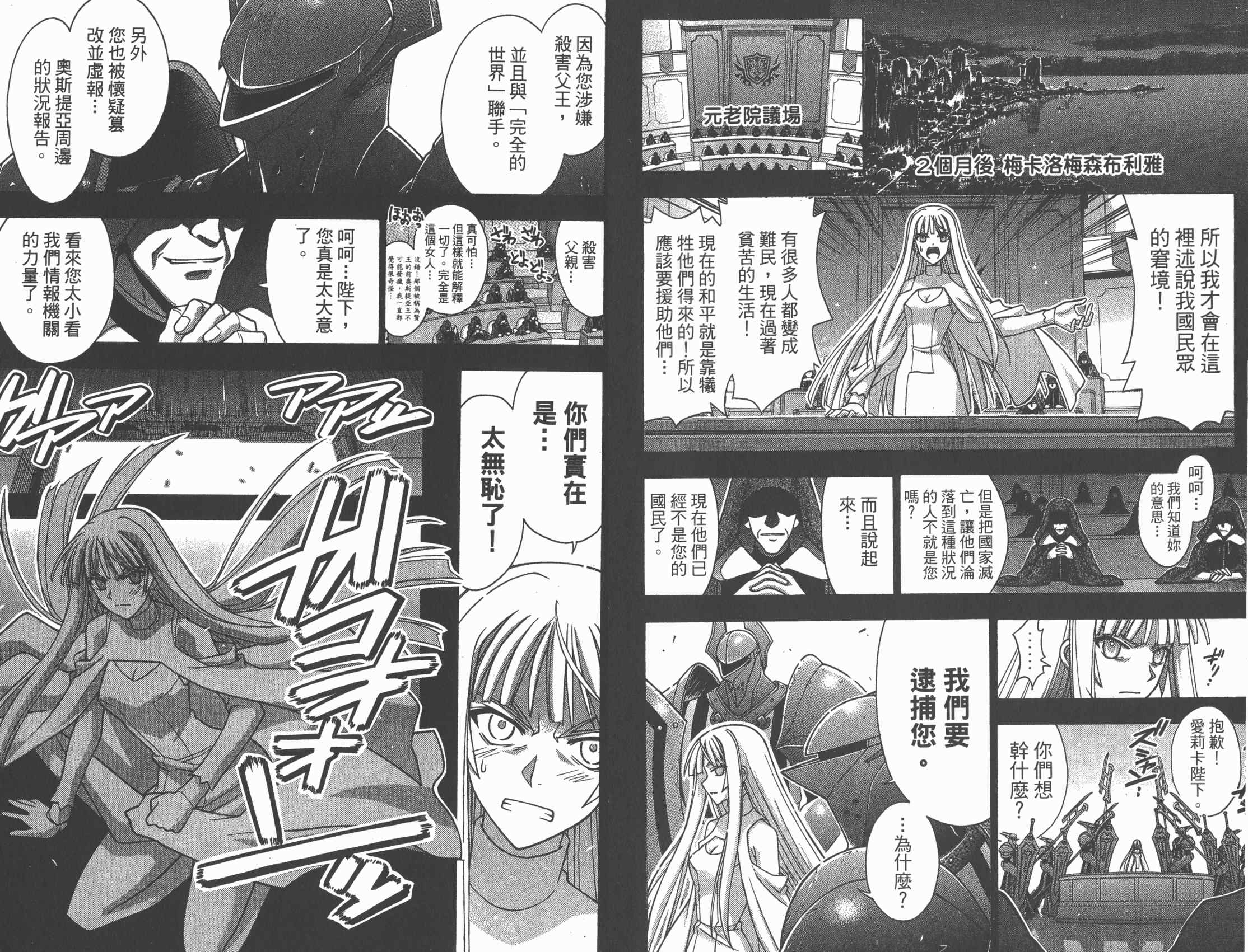 魔法老师第30卷图