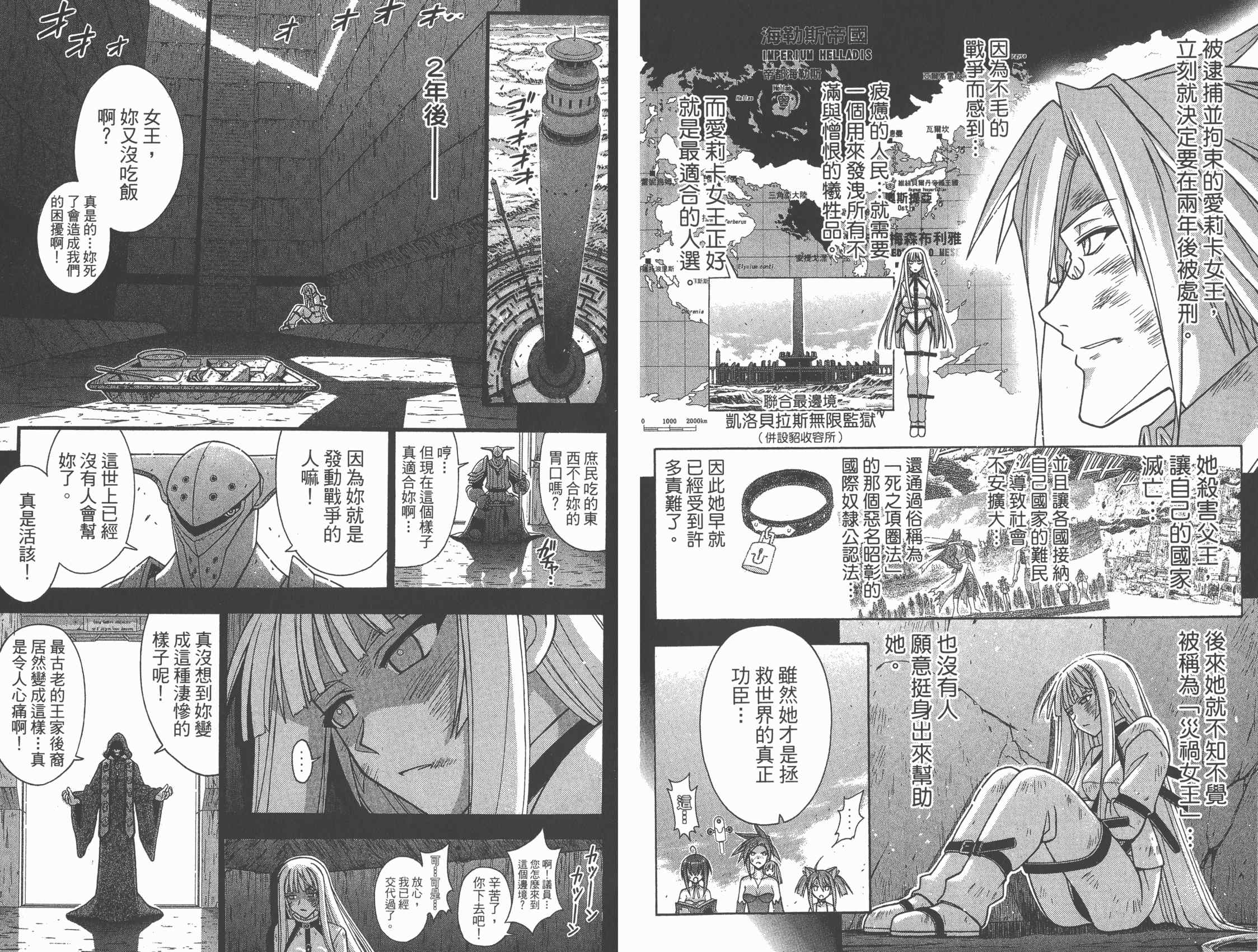 魔法老师第30卷图