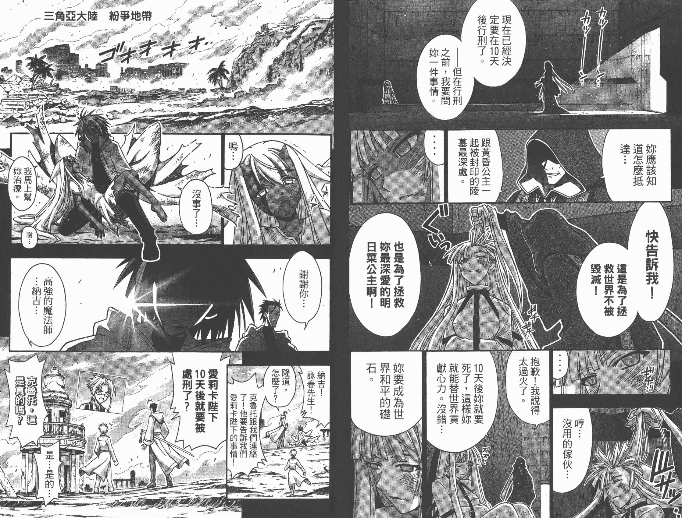 魔法老师第30卷图