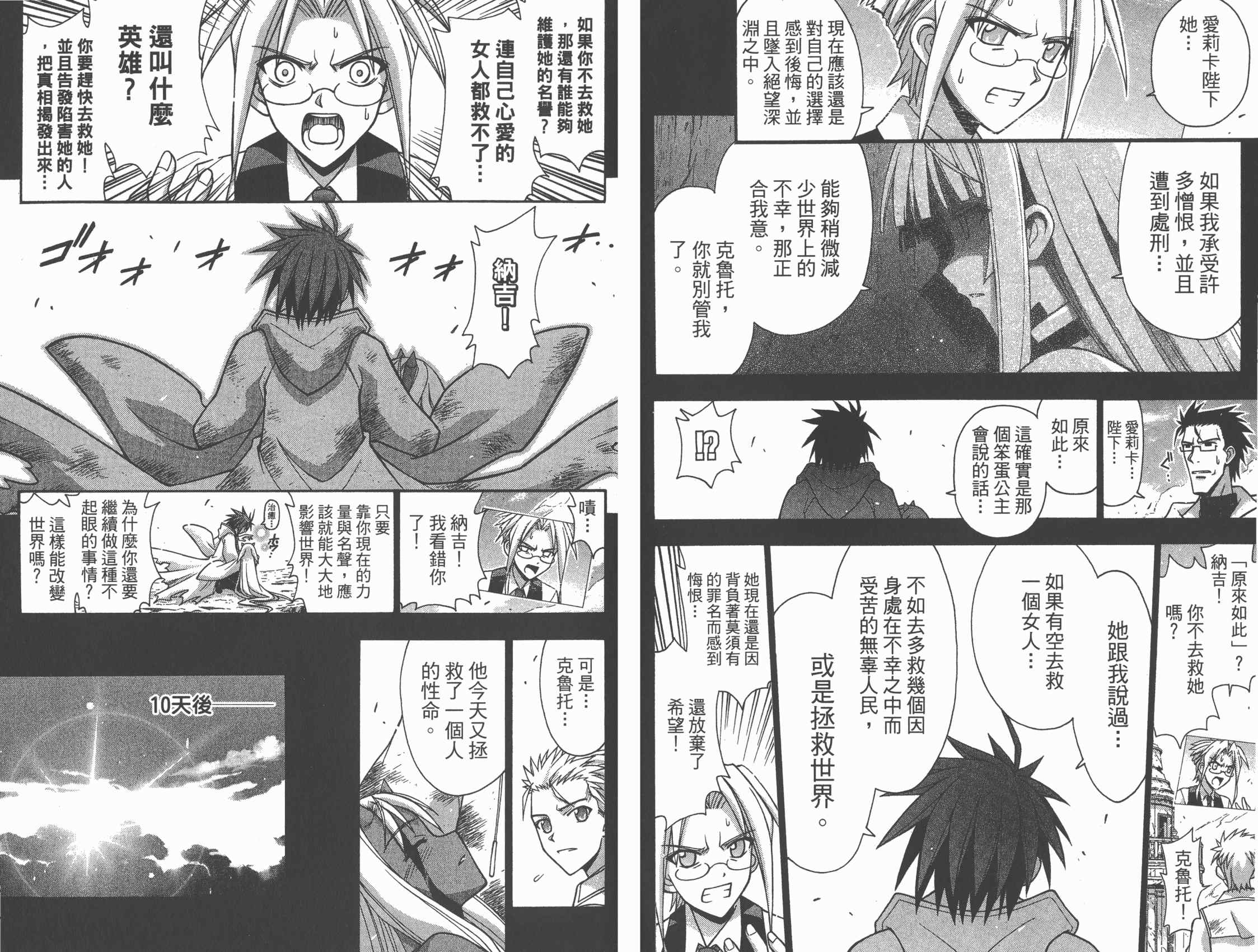 魔法老师第30卷图