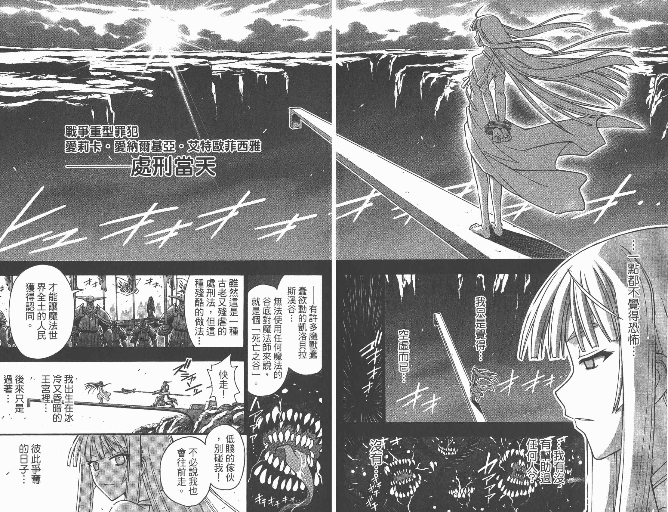 魔法老师第30卷图