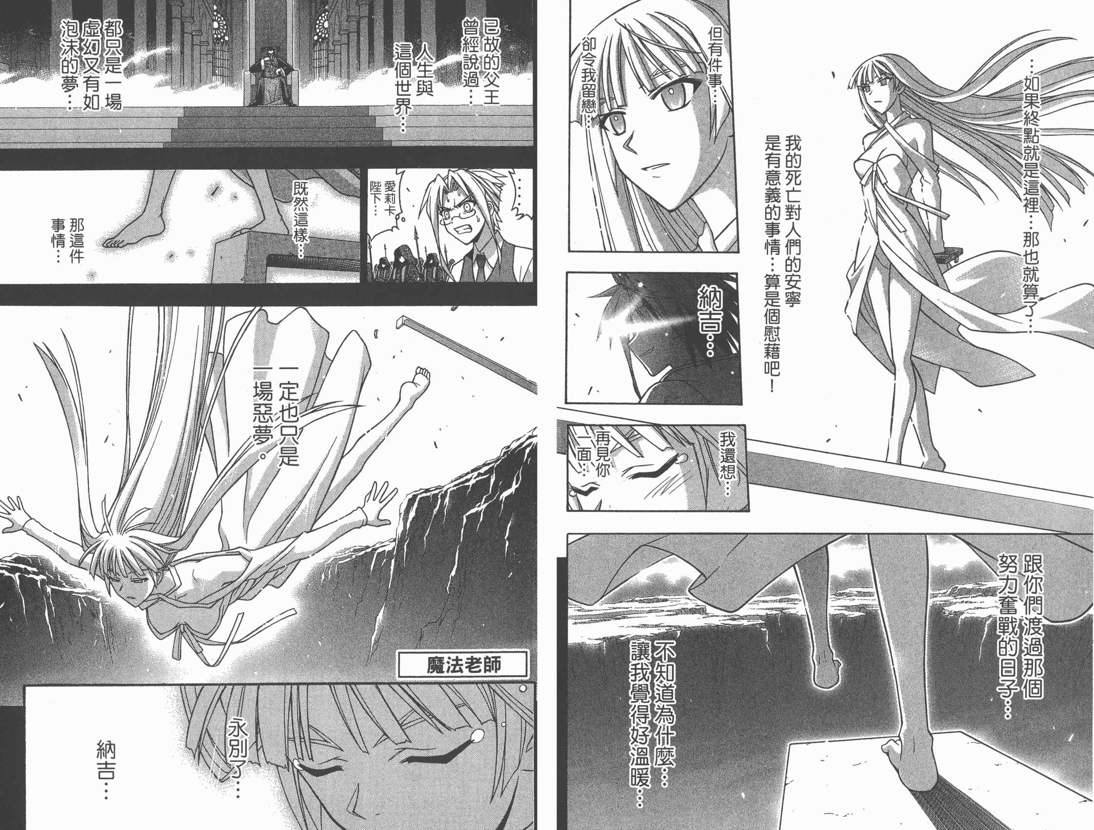 魔法老师第30卷图