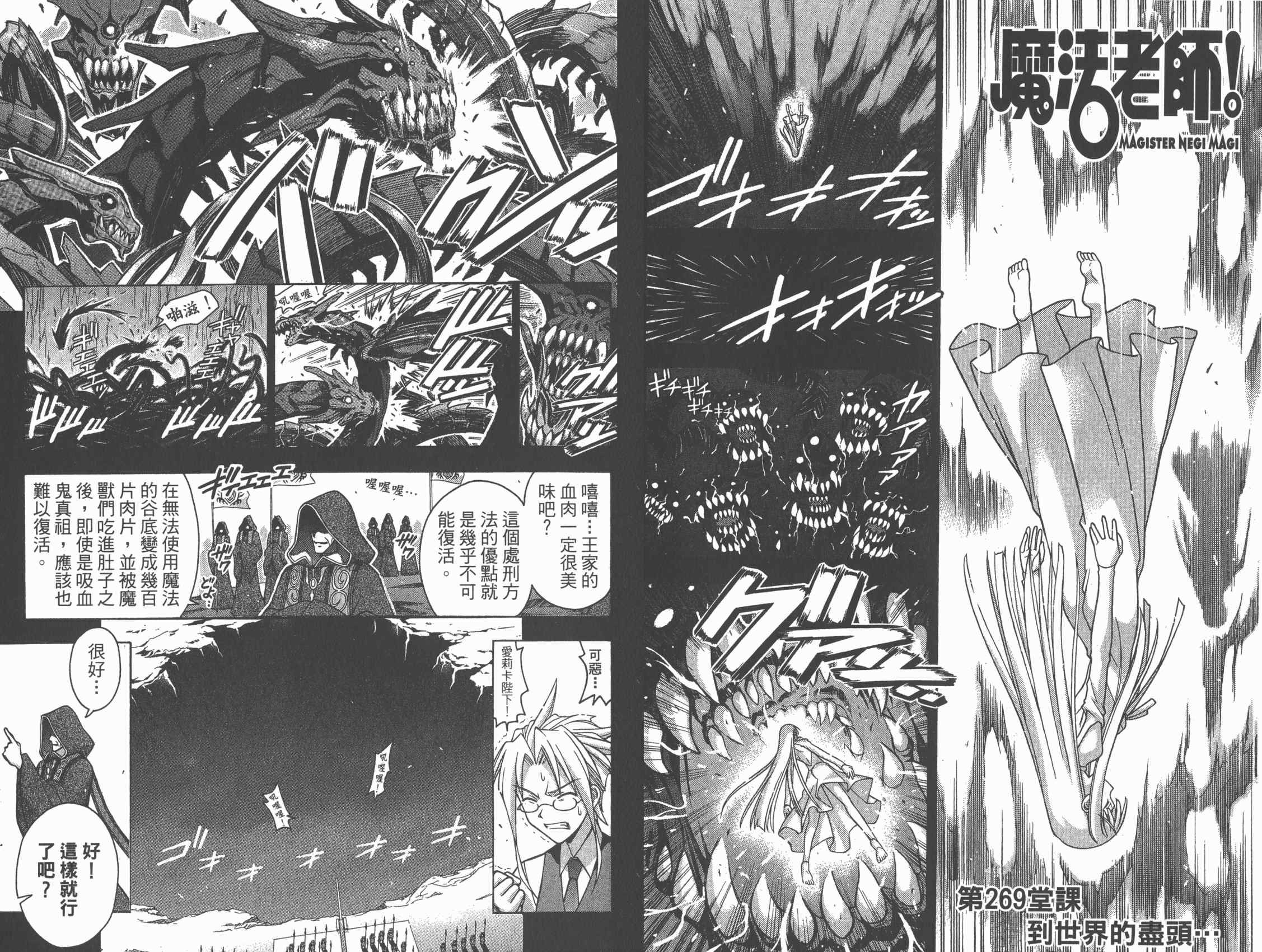 魔法老师第30卷图