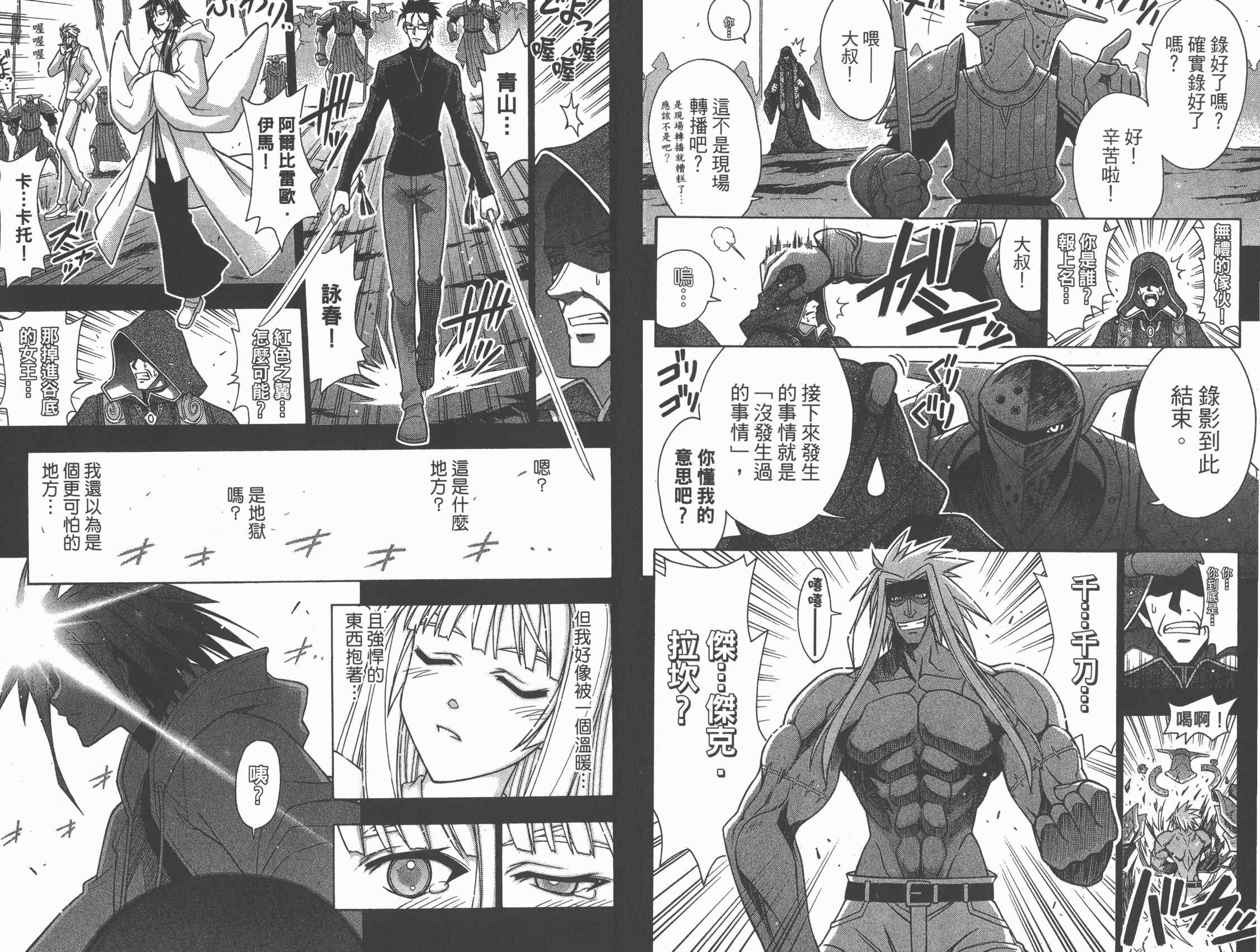 魔法老师第30卷图