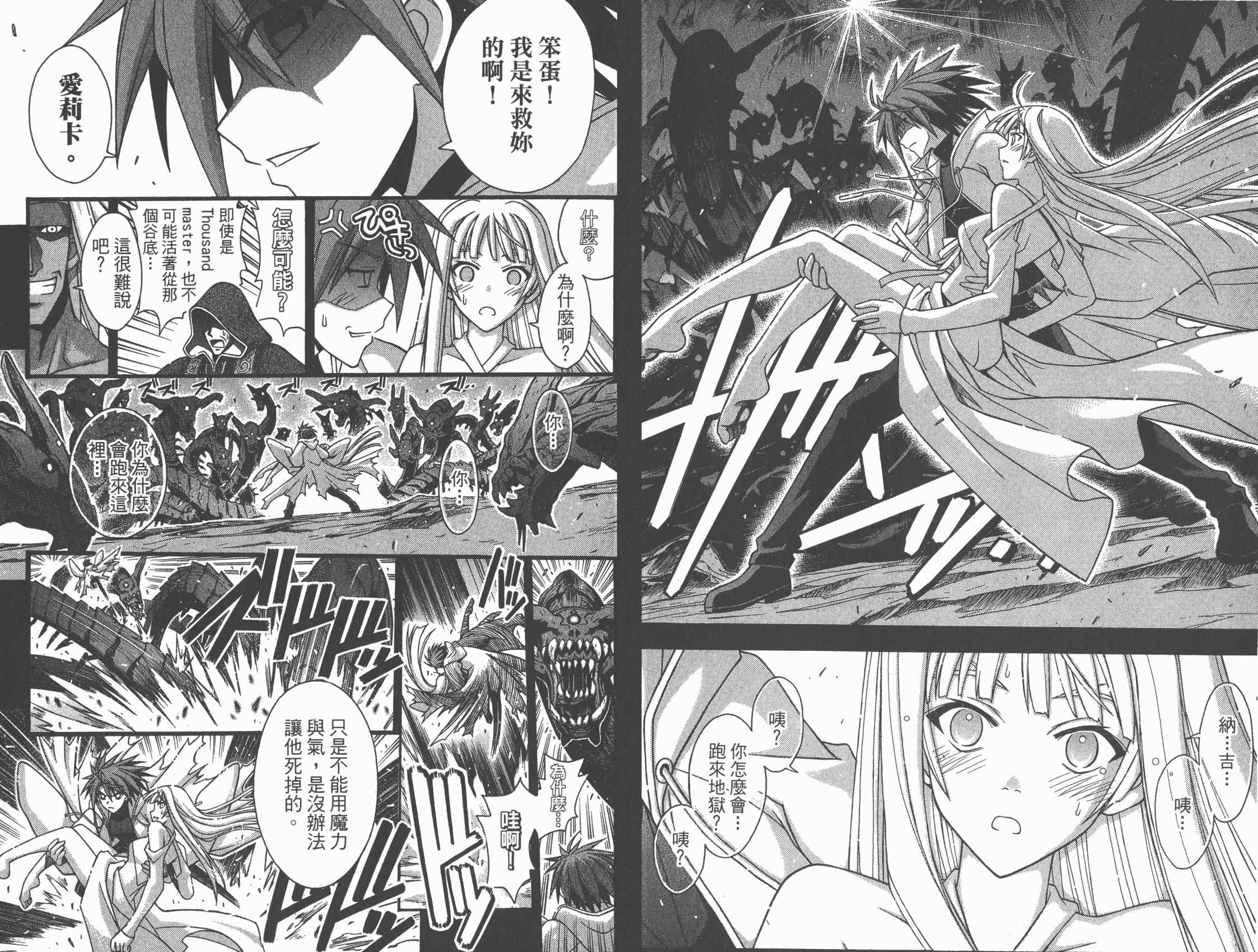 魔法老师第30卷图