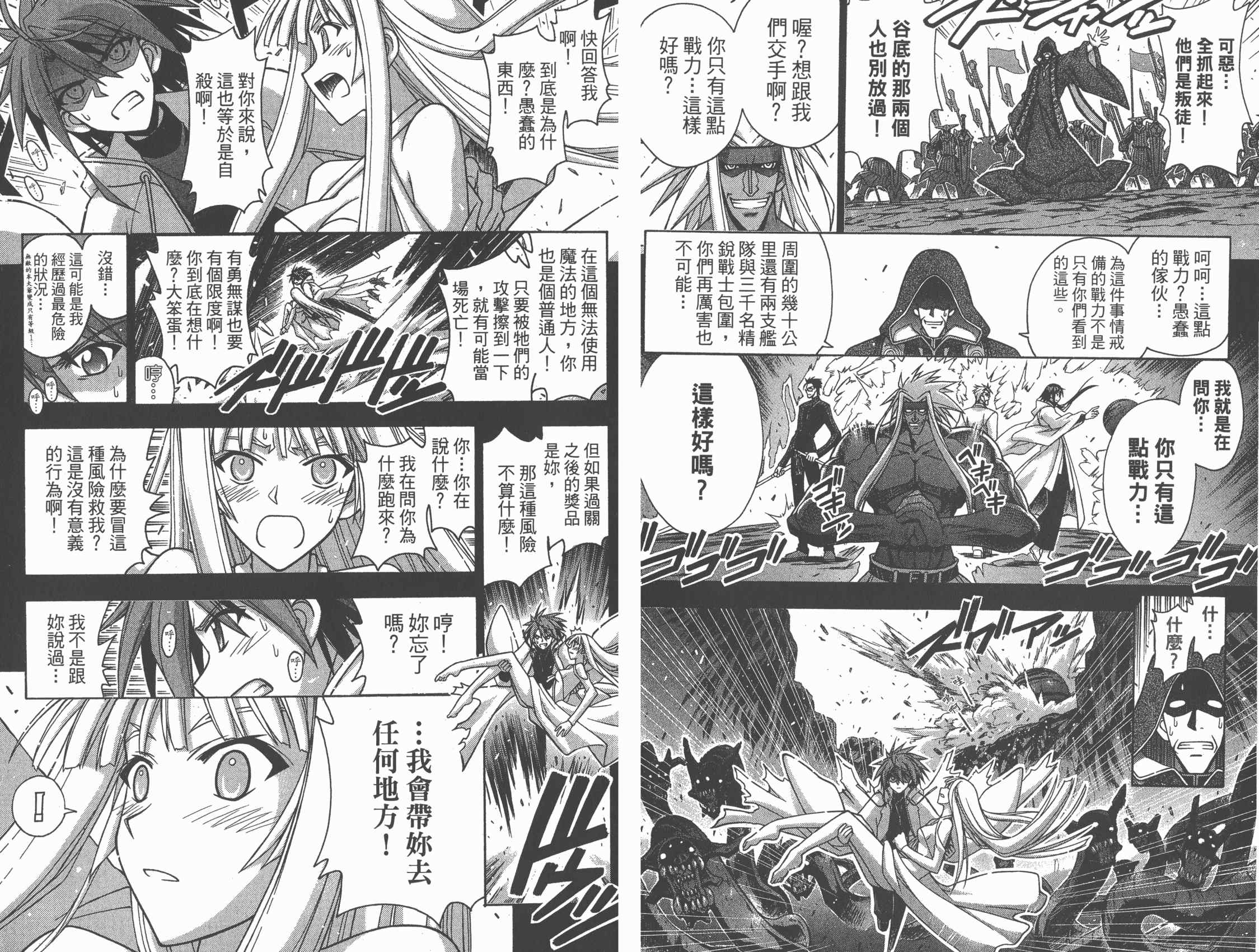 魔法老师第30卷图