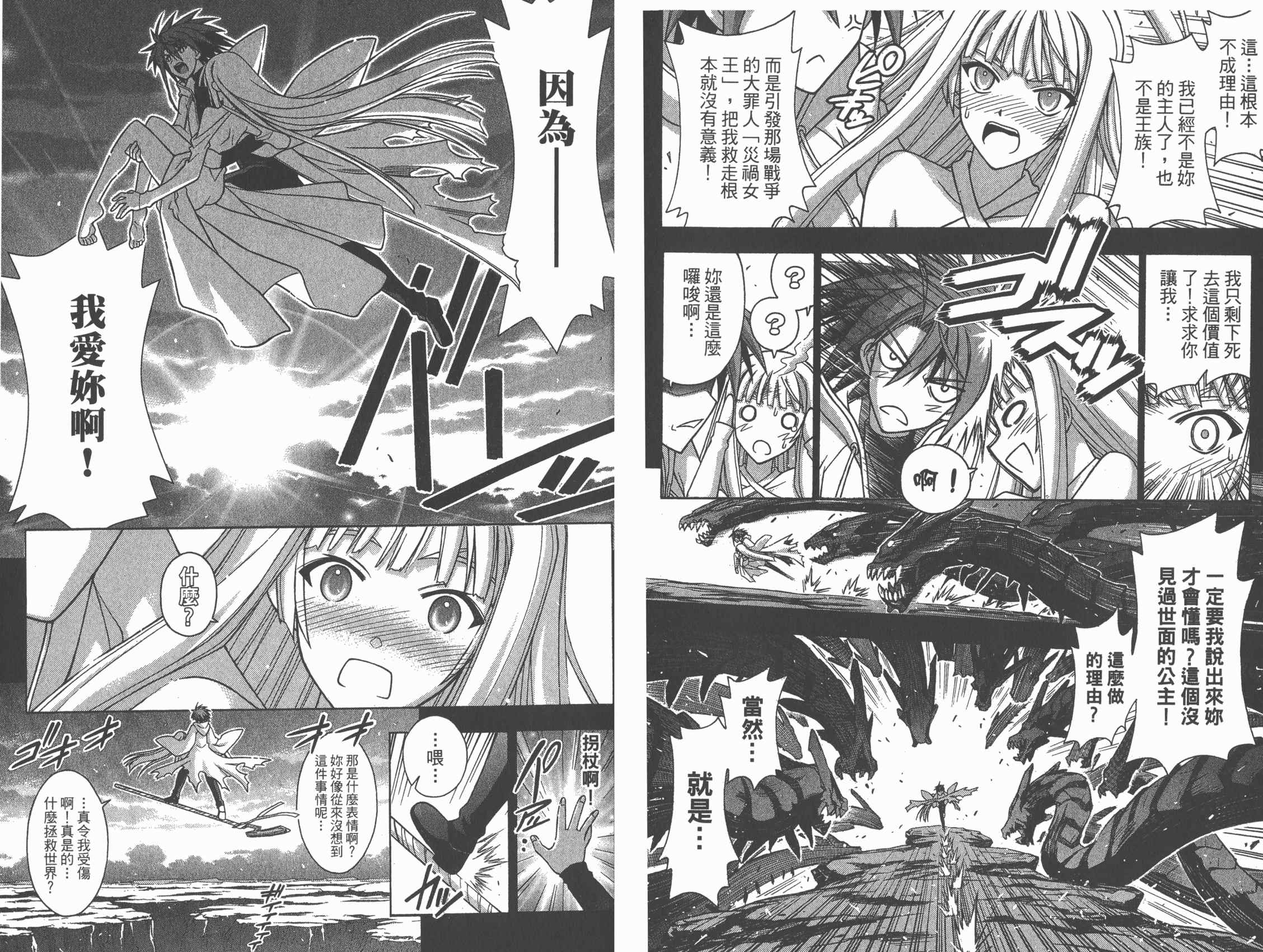 魔法老师第30卷图