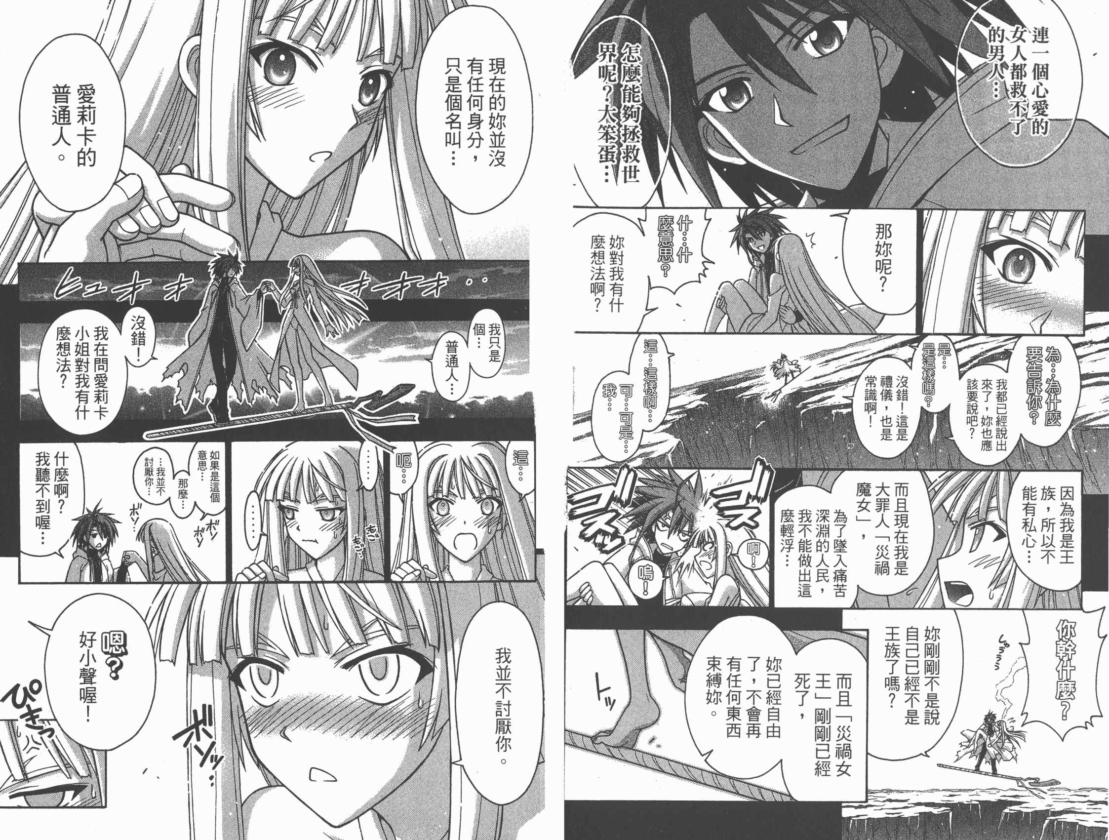 魔法老师第30卷图