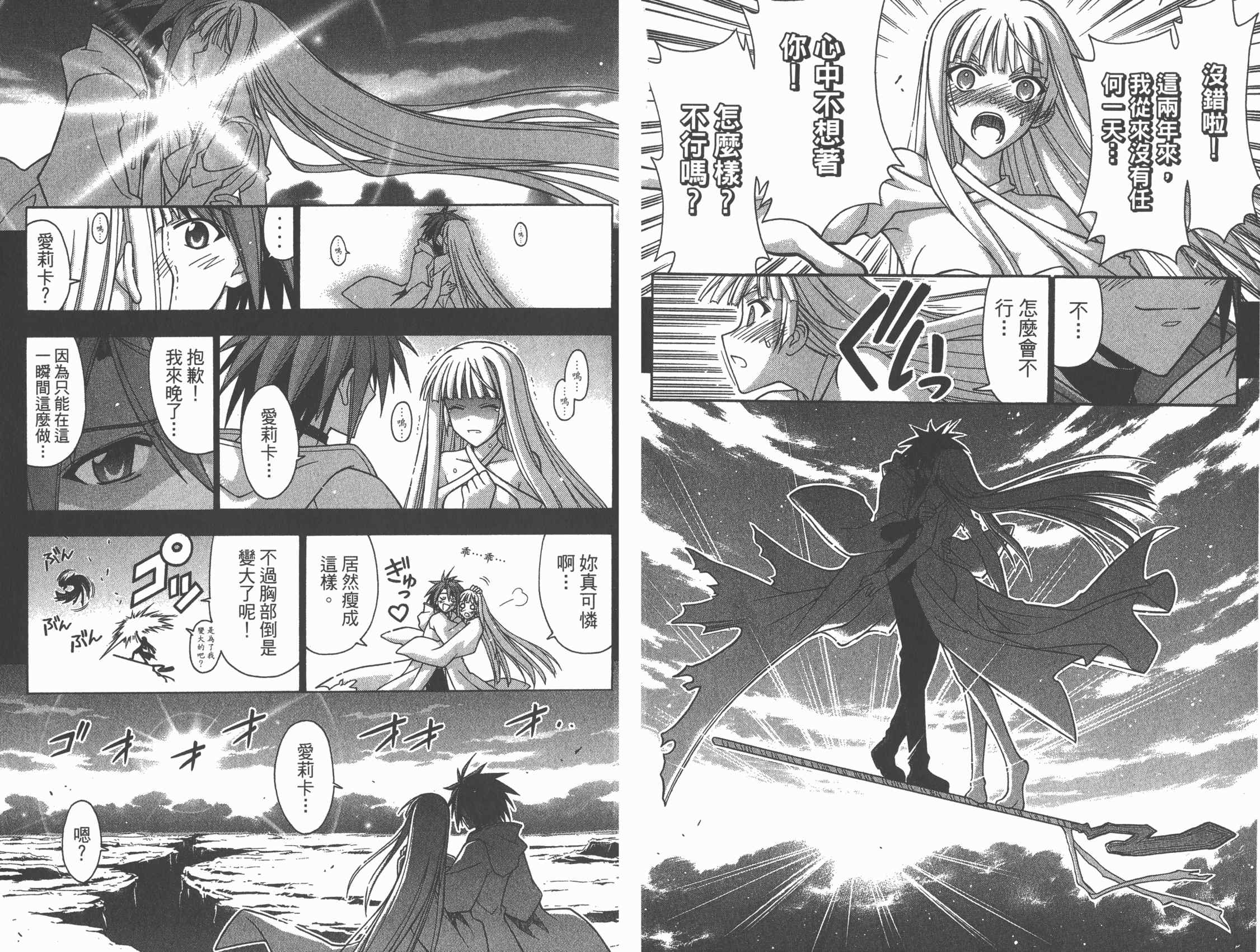 魔法老师第30卷图