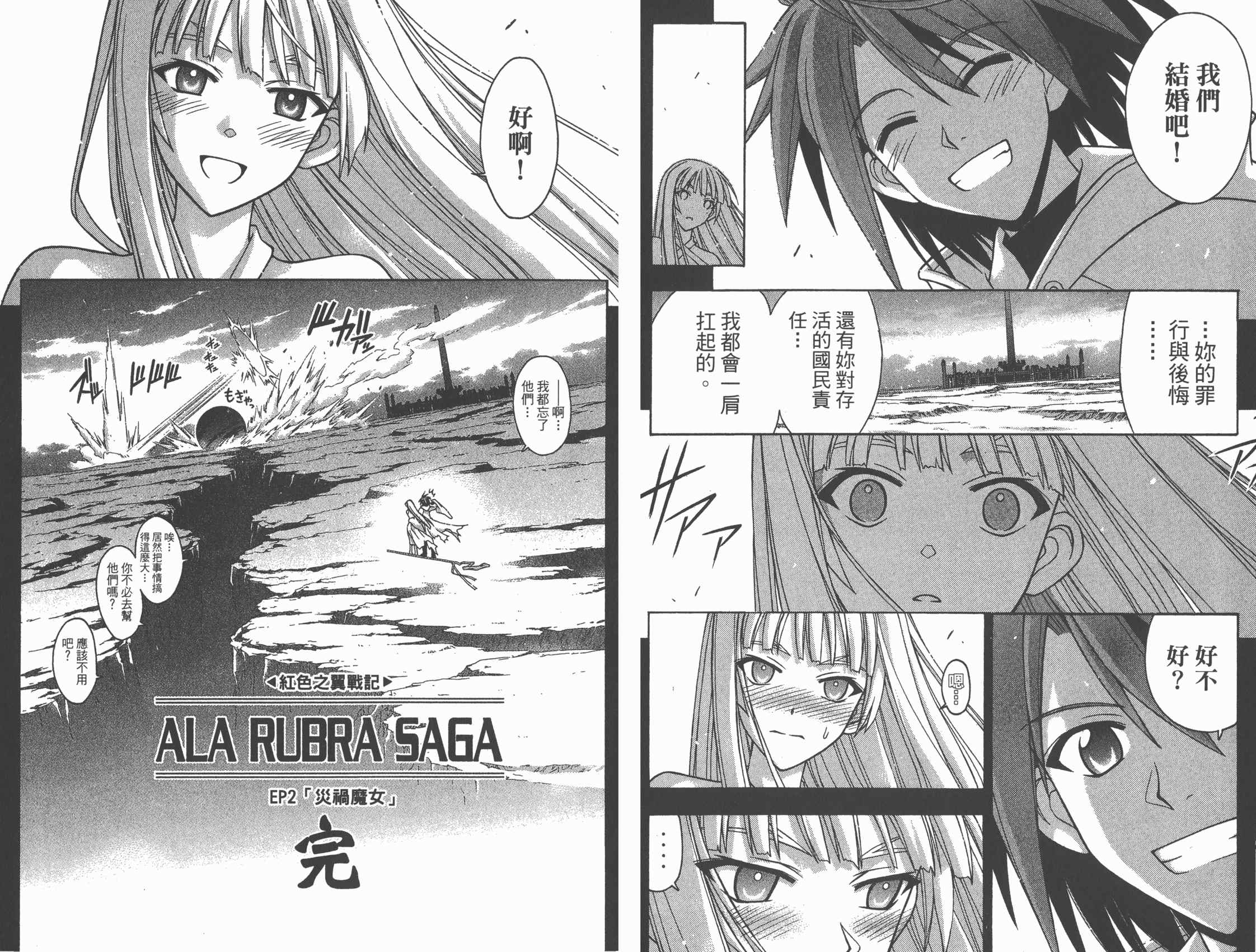 魔法老师第30卷图