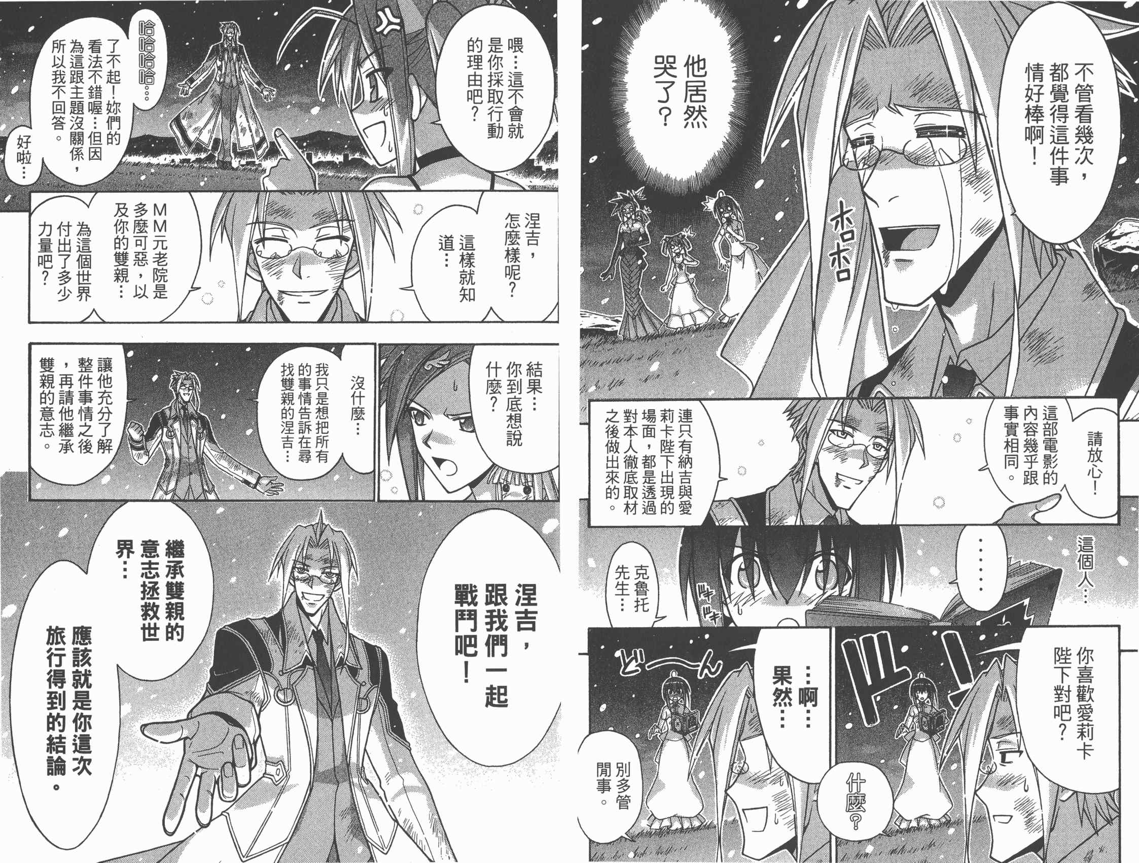 魔法老师第30卷图