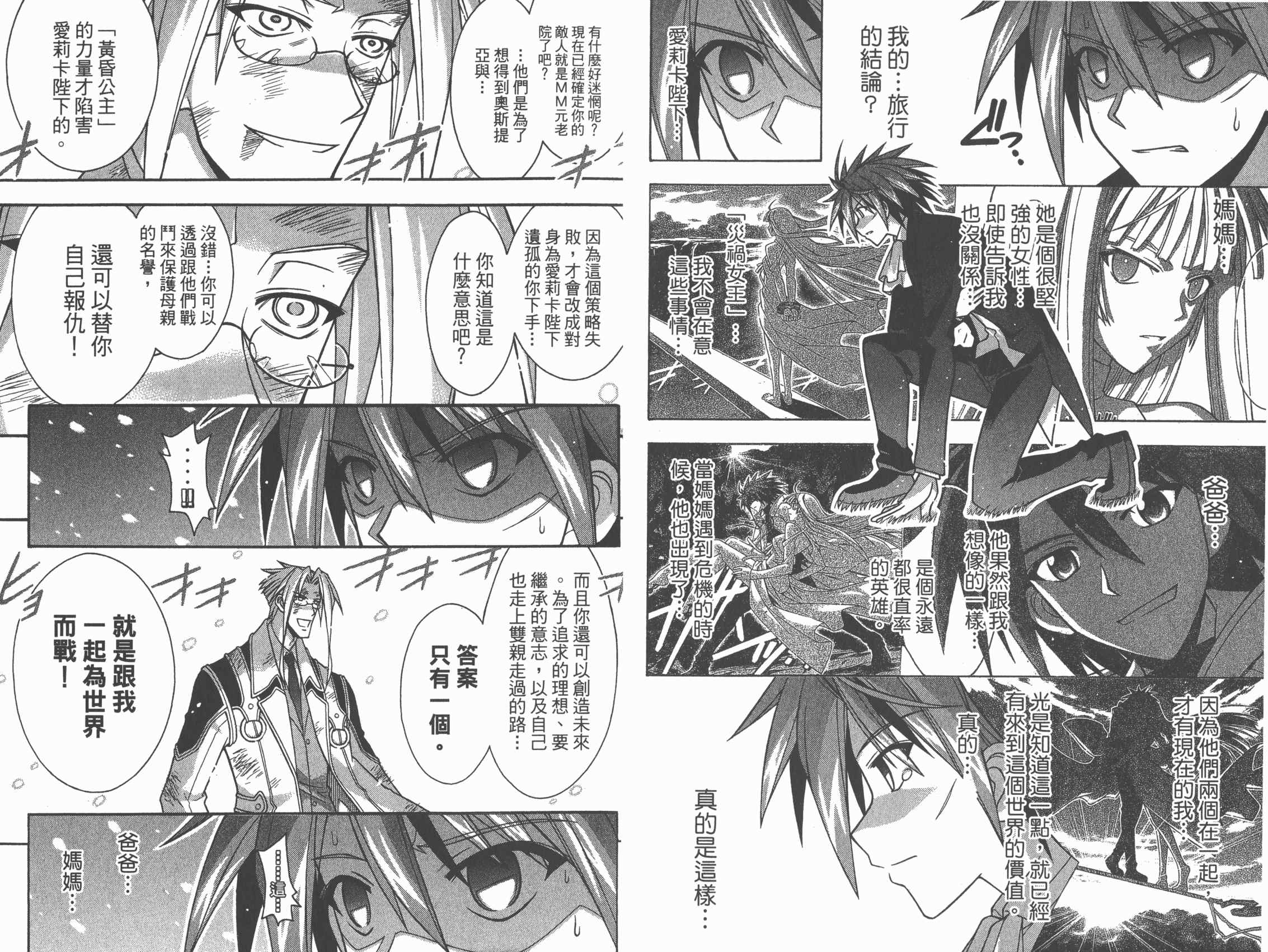 魔法老师第30卷图