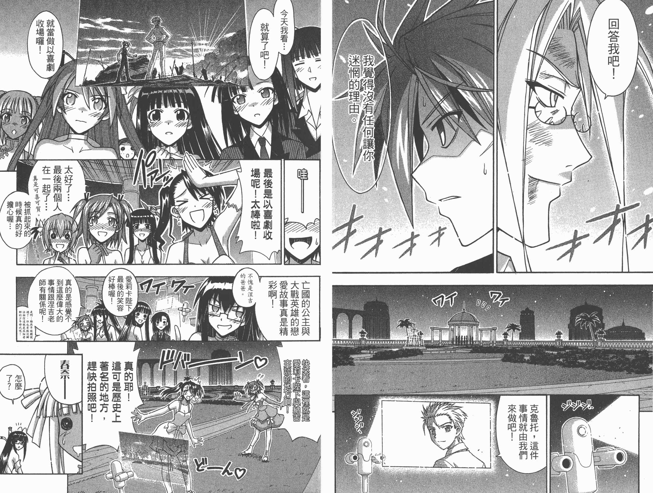 魔法老师第30卷图