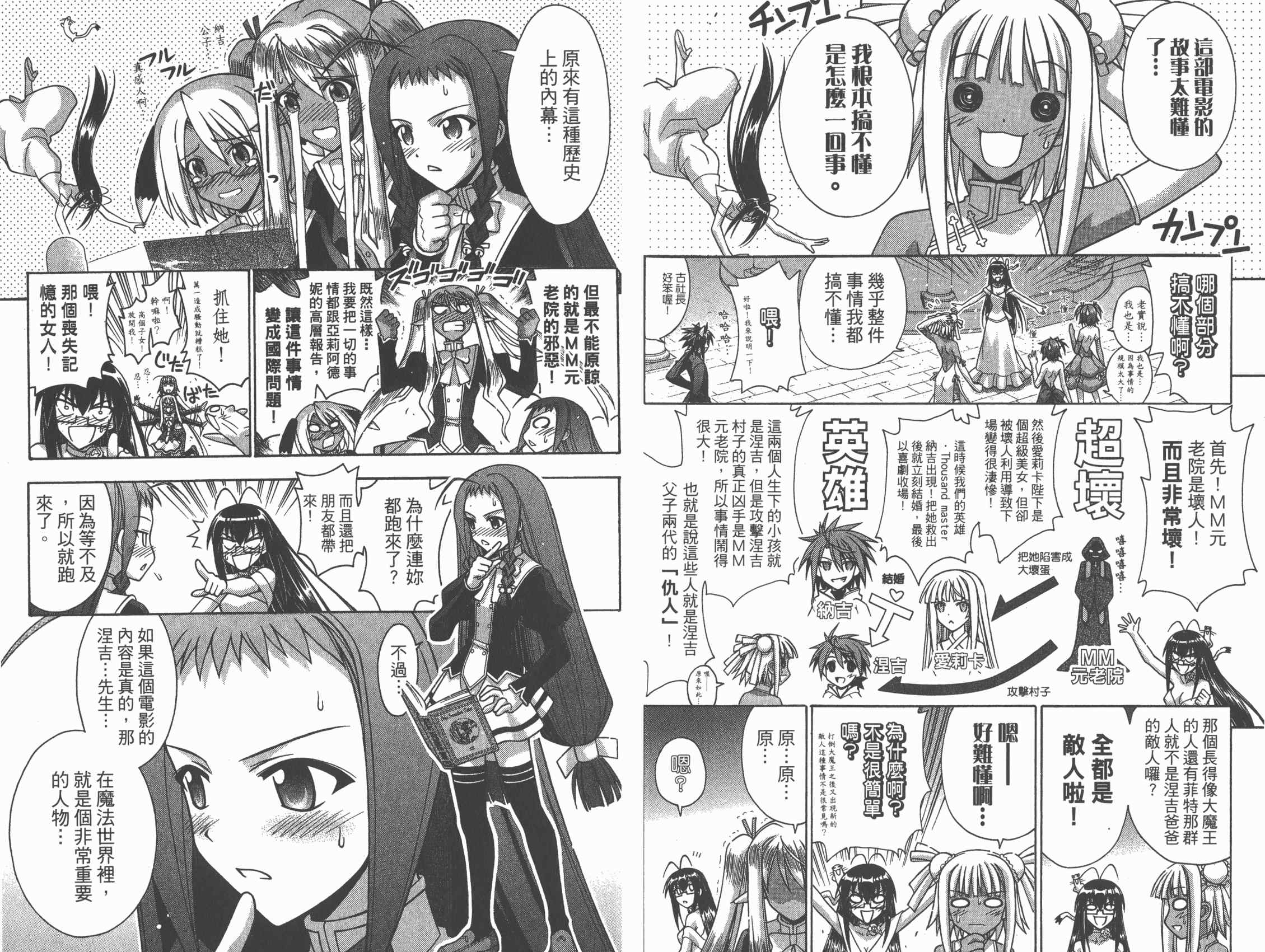 魔法老师第30卷图