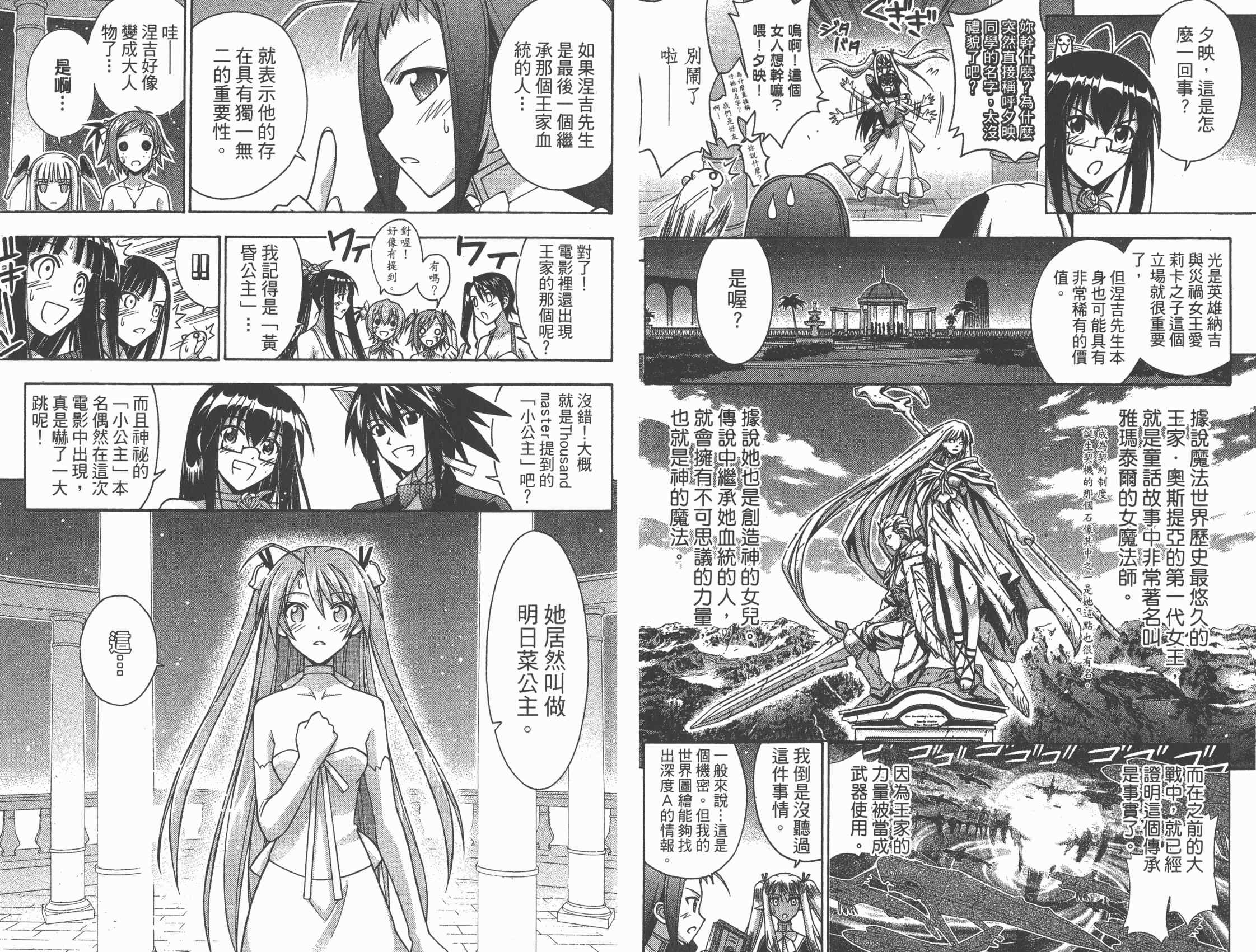 魔法老师第30卷图