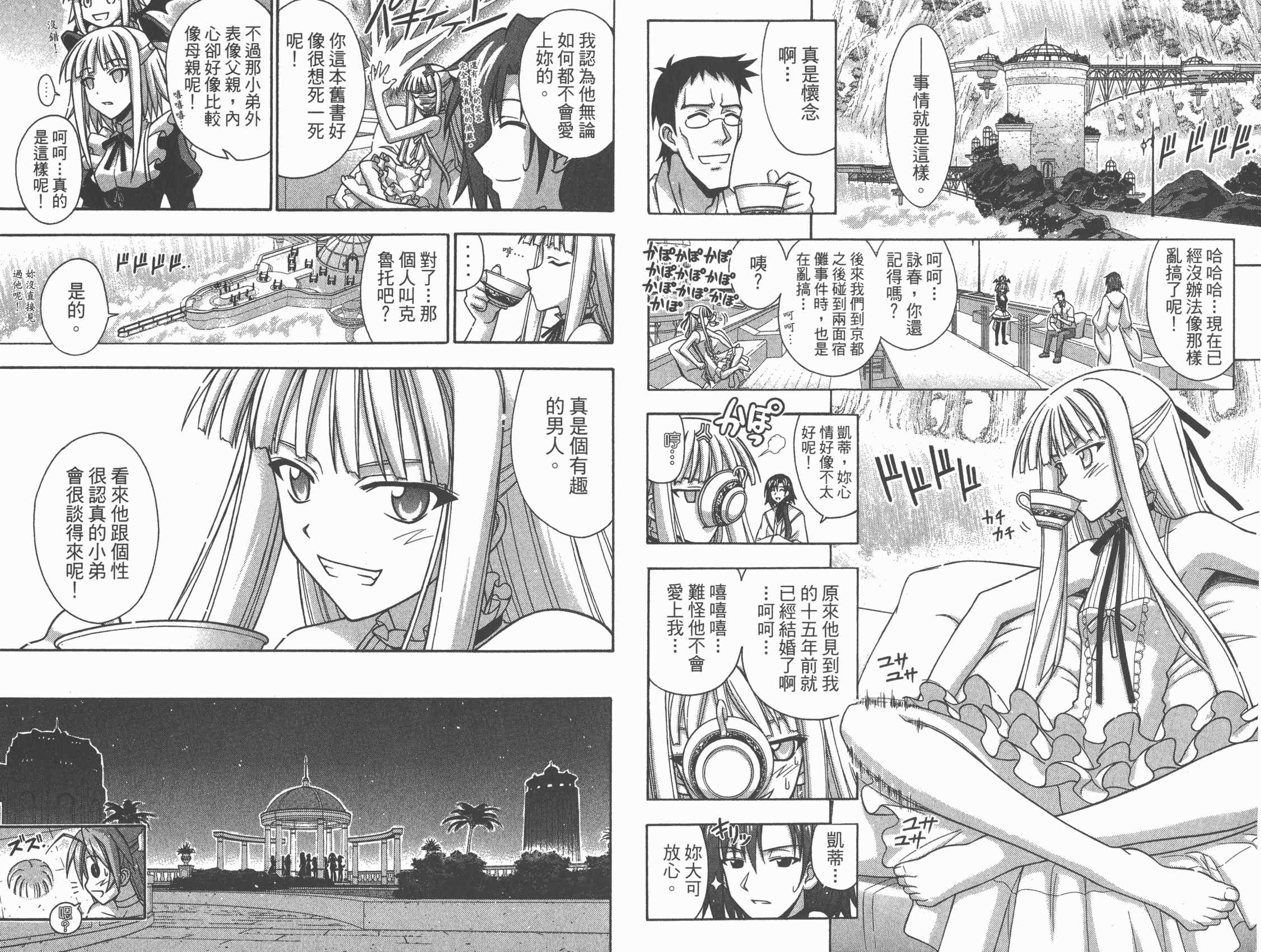 魔法老师第30卷图